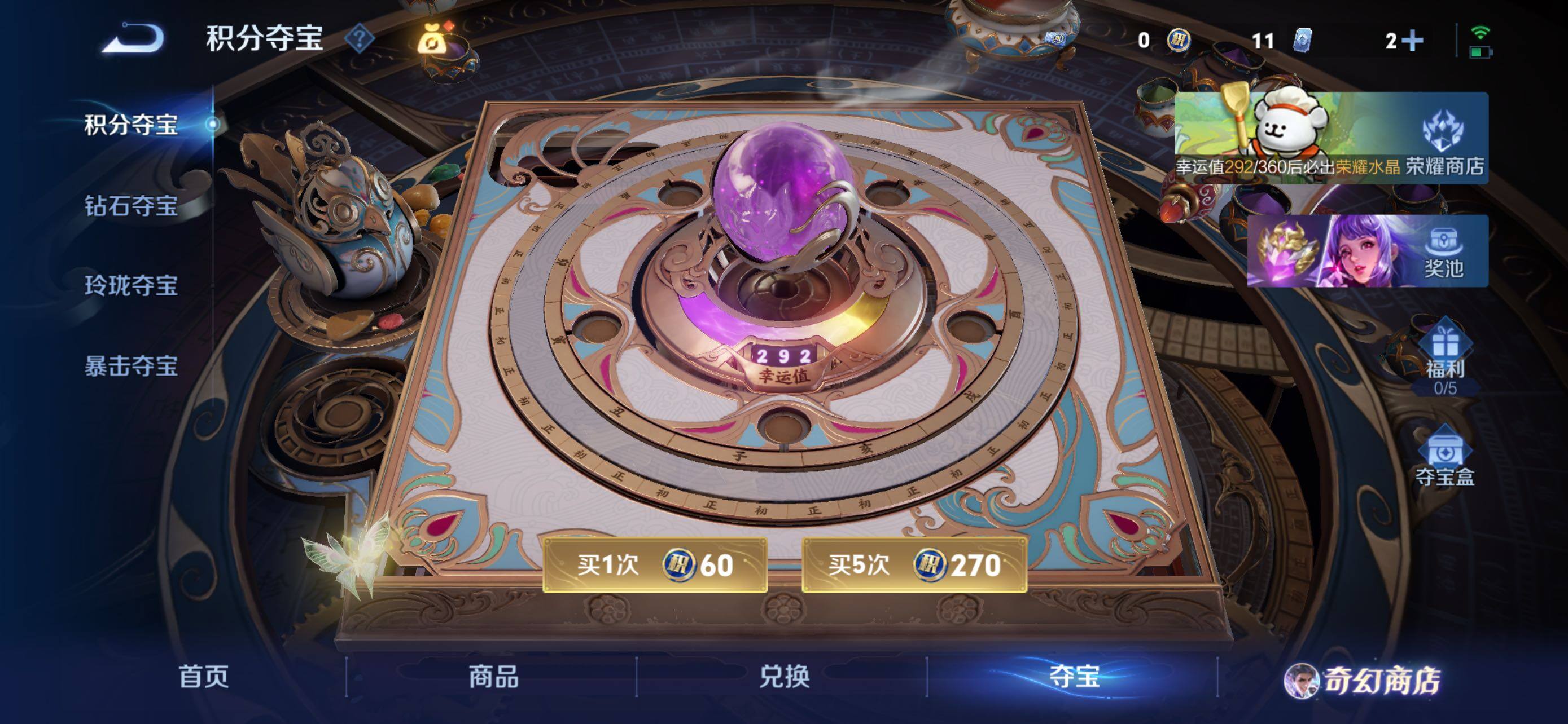 WZLE460396王者荣耀账号详情图9