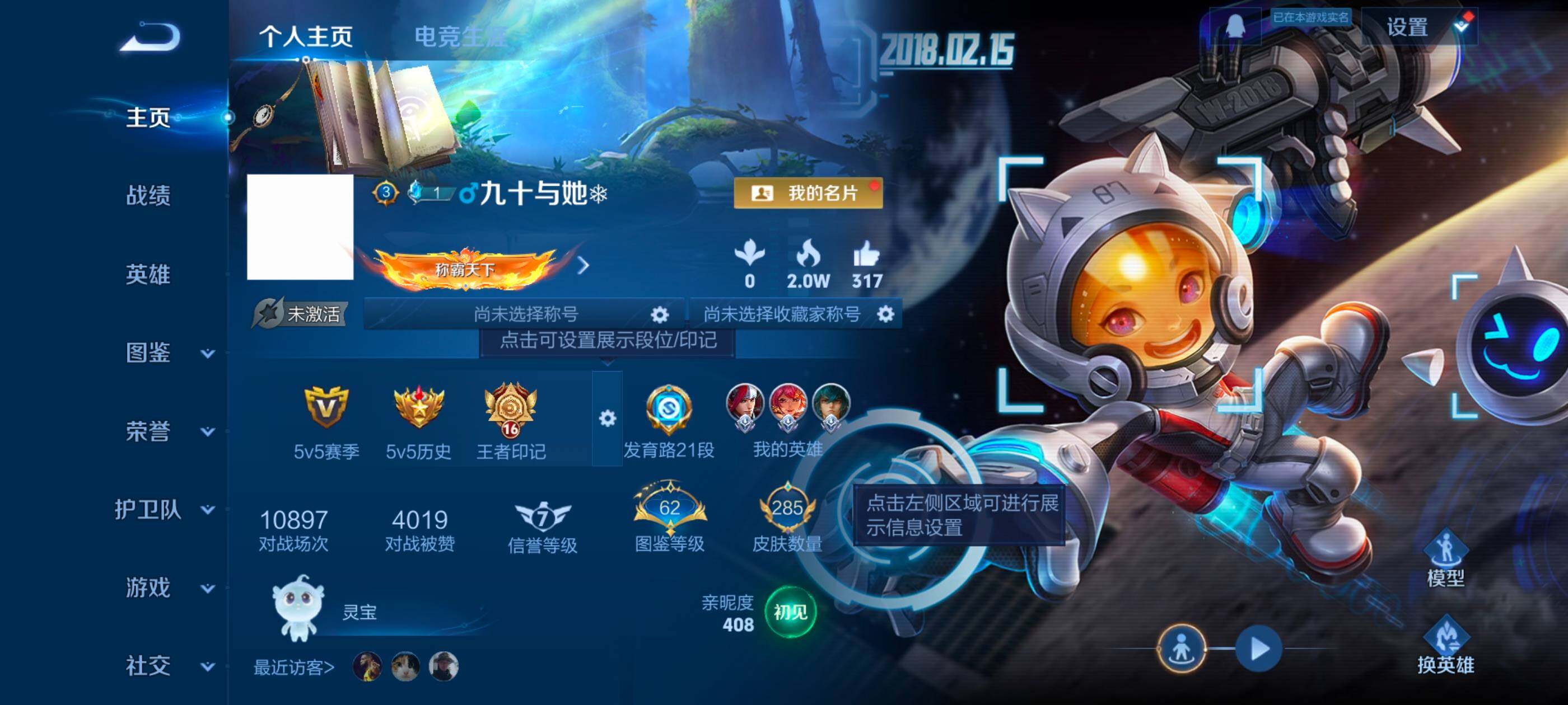 WZDN459718王者荣耀账号详情图3