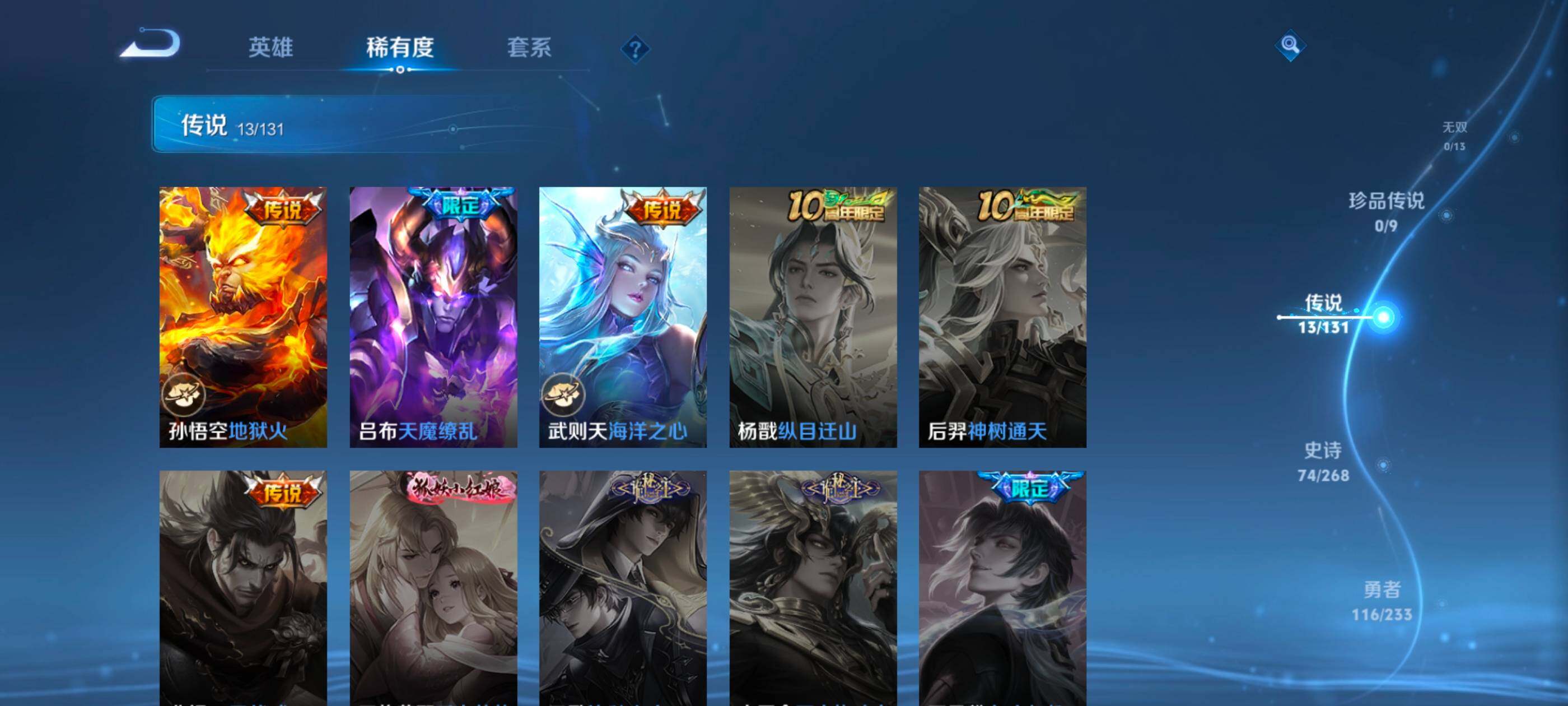 WZDN459718王者荣耀账号详情图8