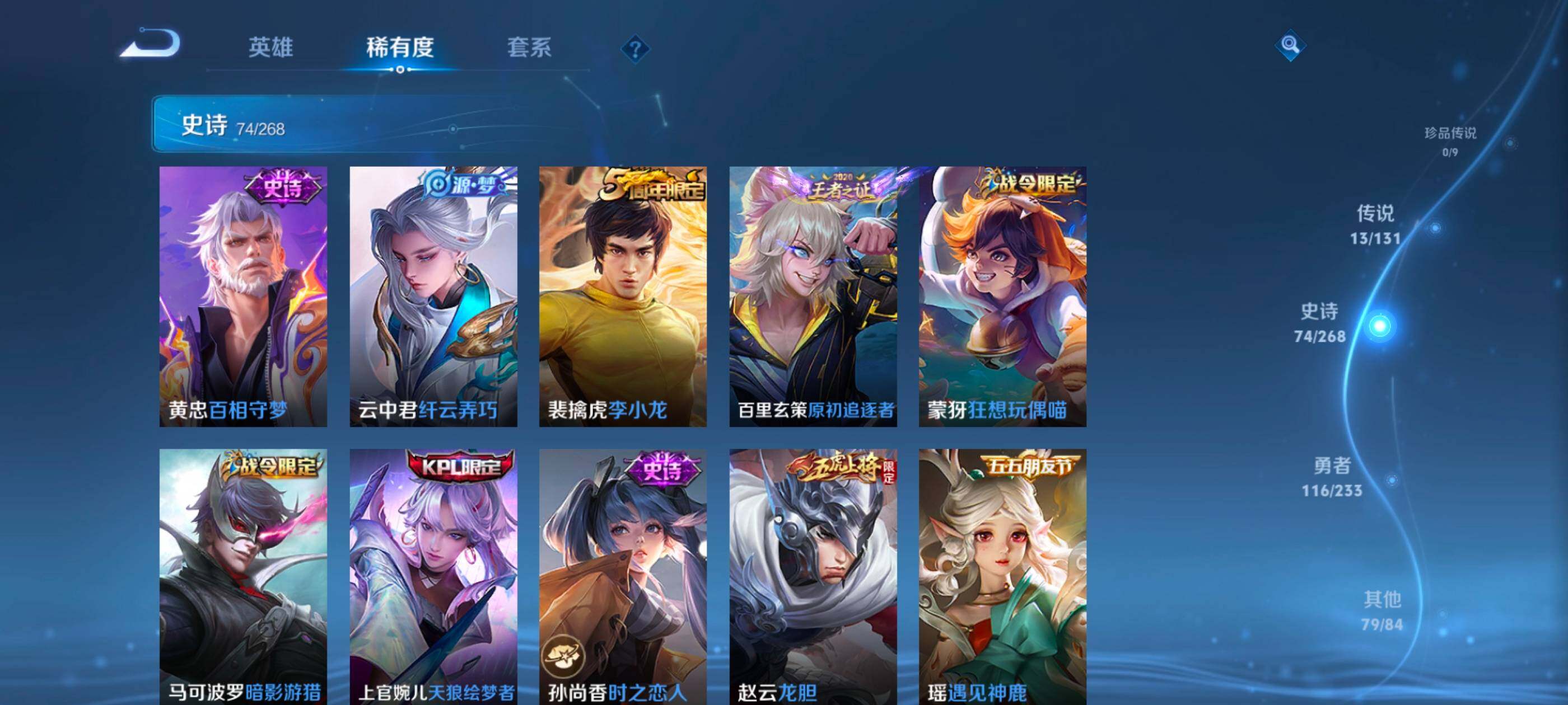 WZDN459718王者荣耀账号详情图9