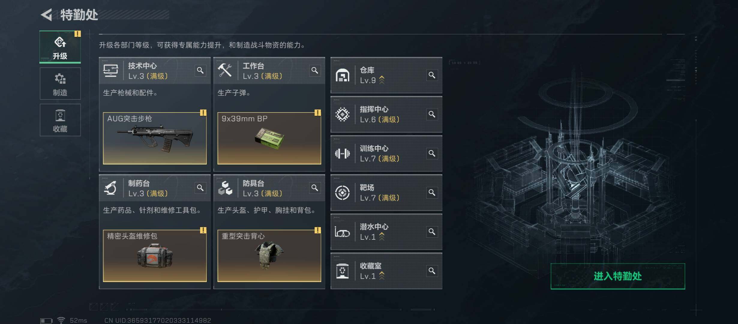 SJZCMW431101三角洲行动账号详情图4 SJZCMW431101三角洲行动账号详情图4