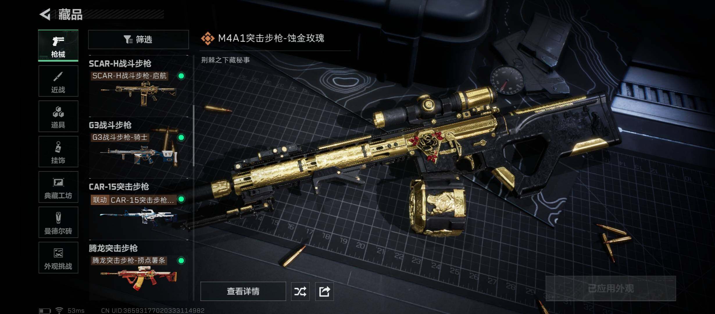 SJZCMW431101三角洲行动账号详情图10 SJZCMW431101三角洲行动账号详情图10