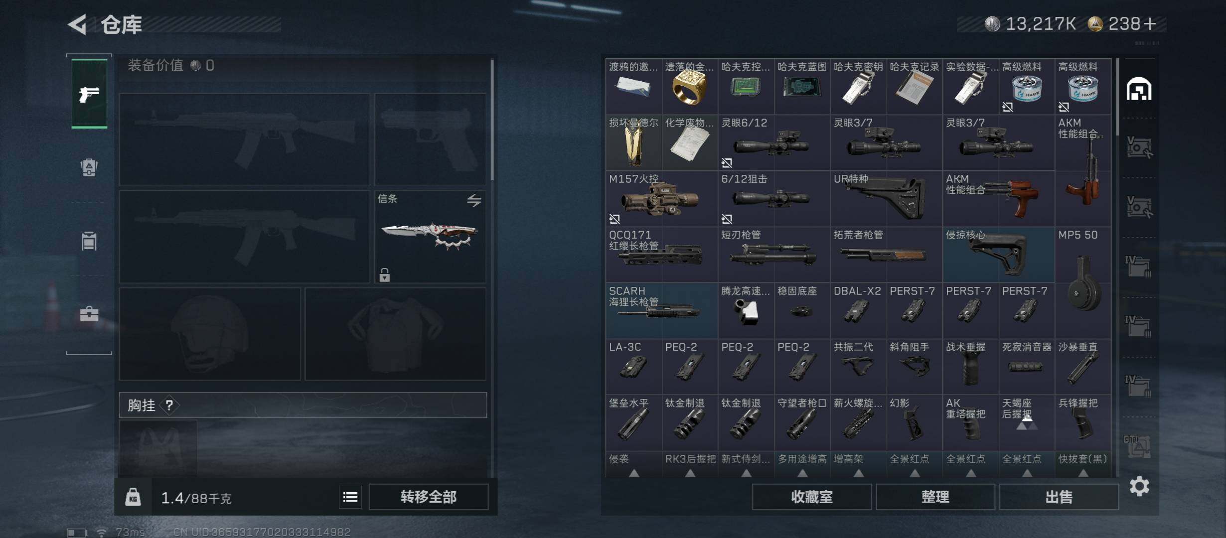 SJZCMW431101三角洲行动账号详情图16 SJZCMW431101三角洲行动账号详情图16