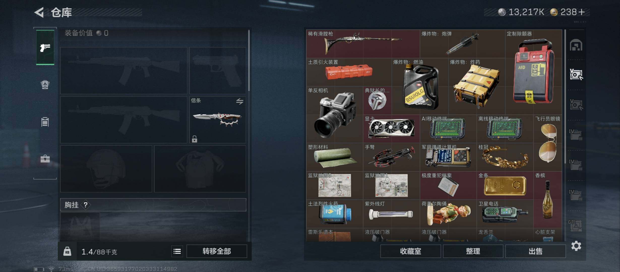 SJZCMW431101三角洲行动账号详情图17 SJZCMW431101三角洲行动账号详情图17