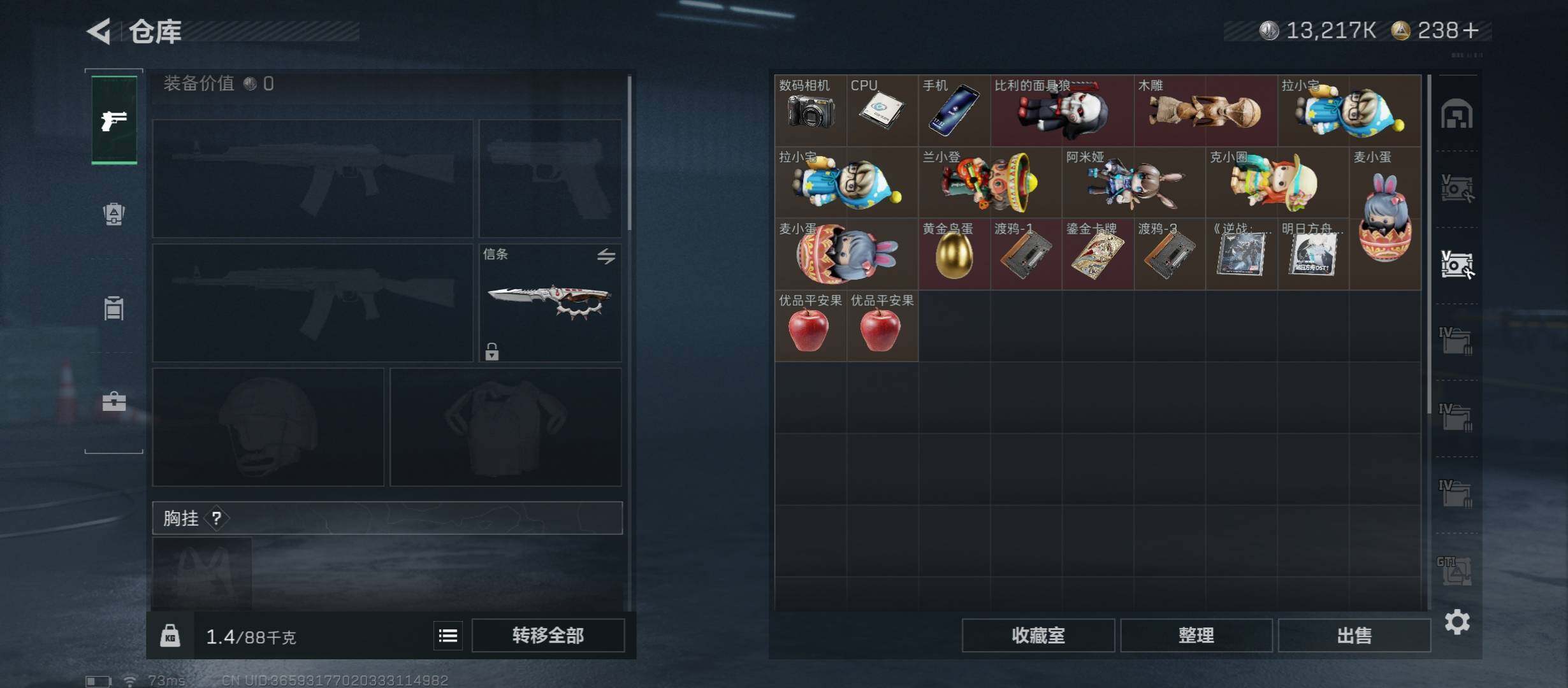 SJZCMW431101三角洲行动账号详情图18 SJZCMW431101三角洲行动账号详情图18