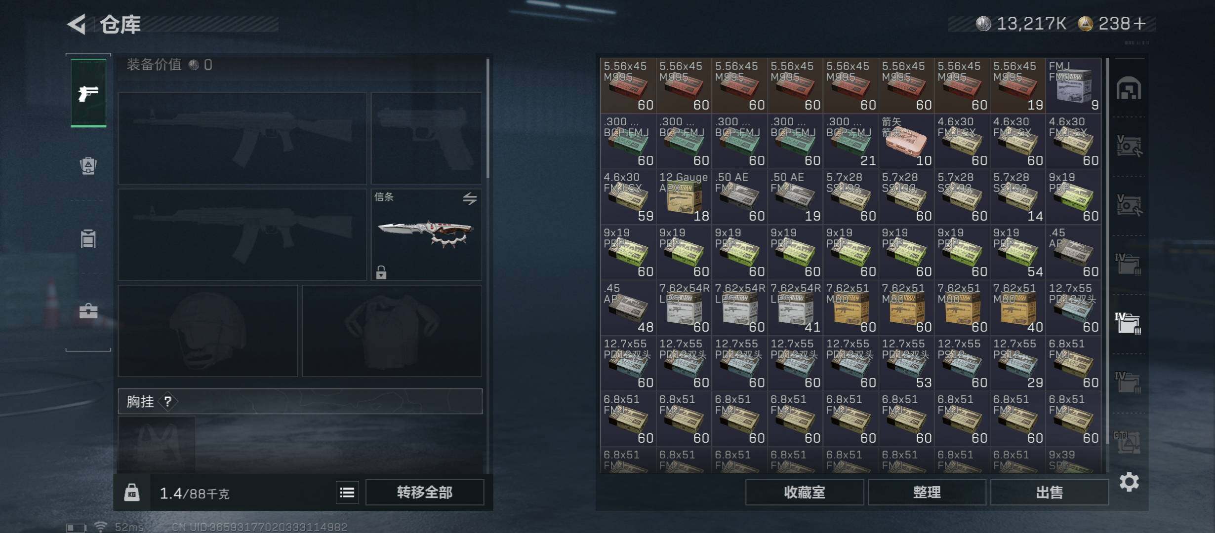 SJZCMW431101三角洲行动账号详情图20 SJZCMW431101三角洲行动账号详情图20