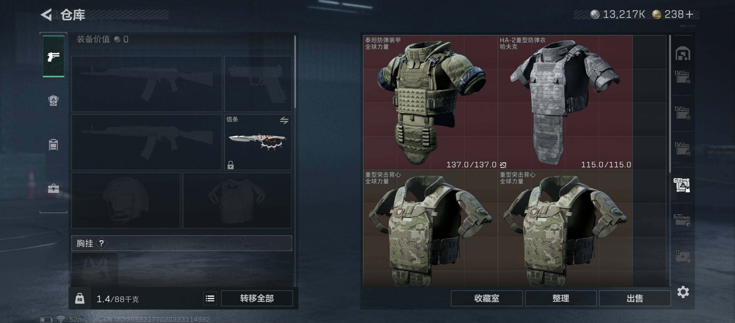 SJZCMW431101三角洲行动账号详情图22 SJZCMW431101三角洲行动账号详情图22