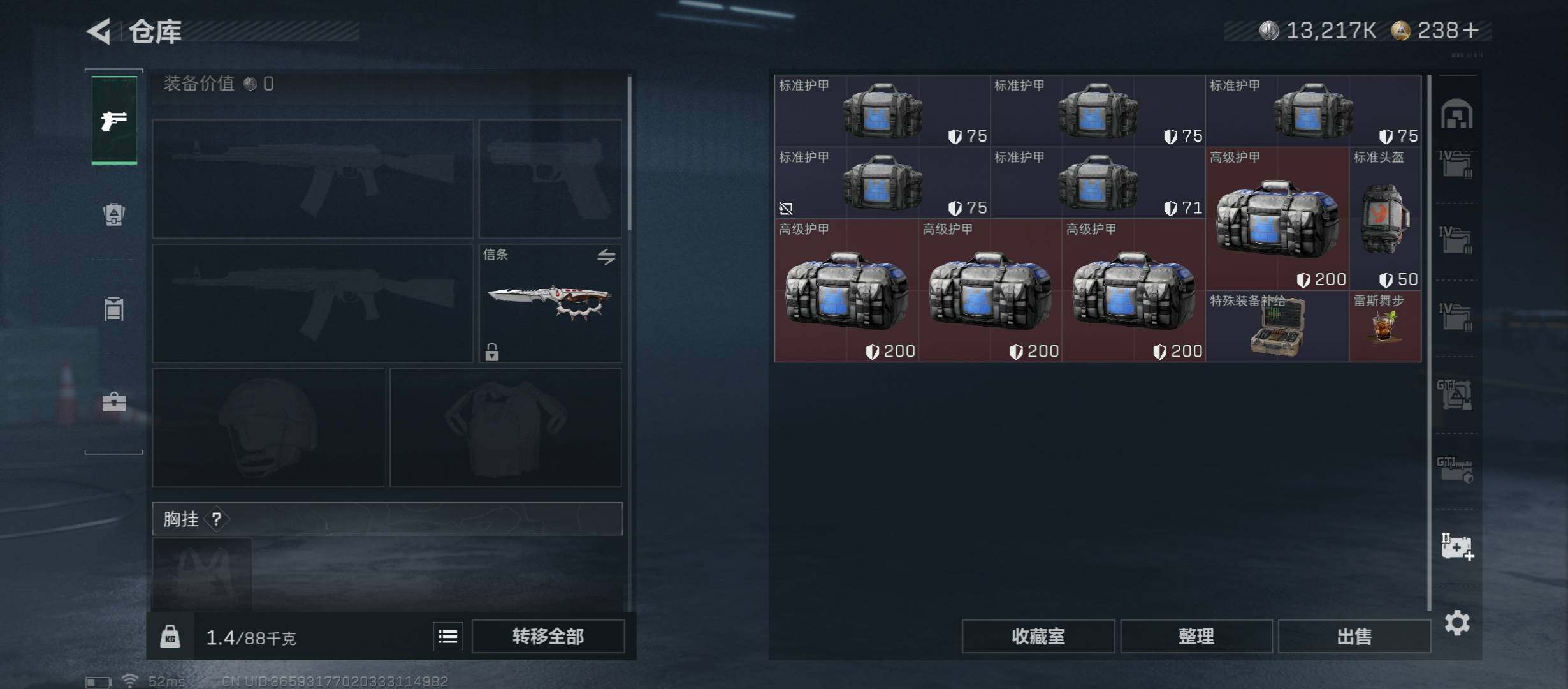 SJZCMW431101三角洲行动账号详情图24 SJZCMW431101三角洲行动账号详情图24