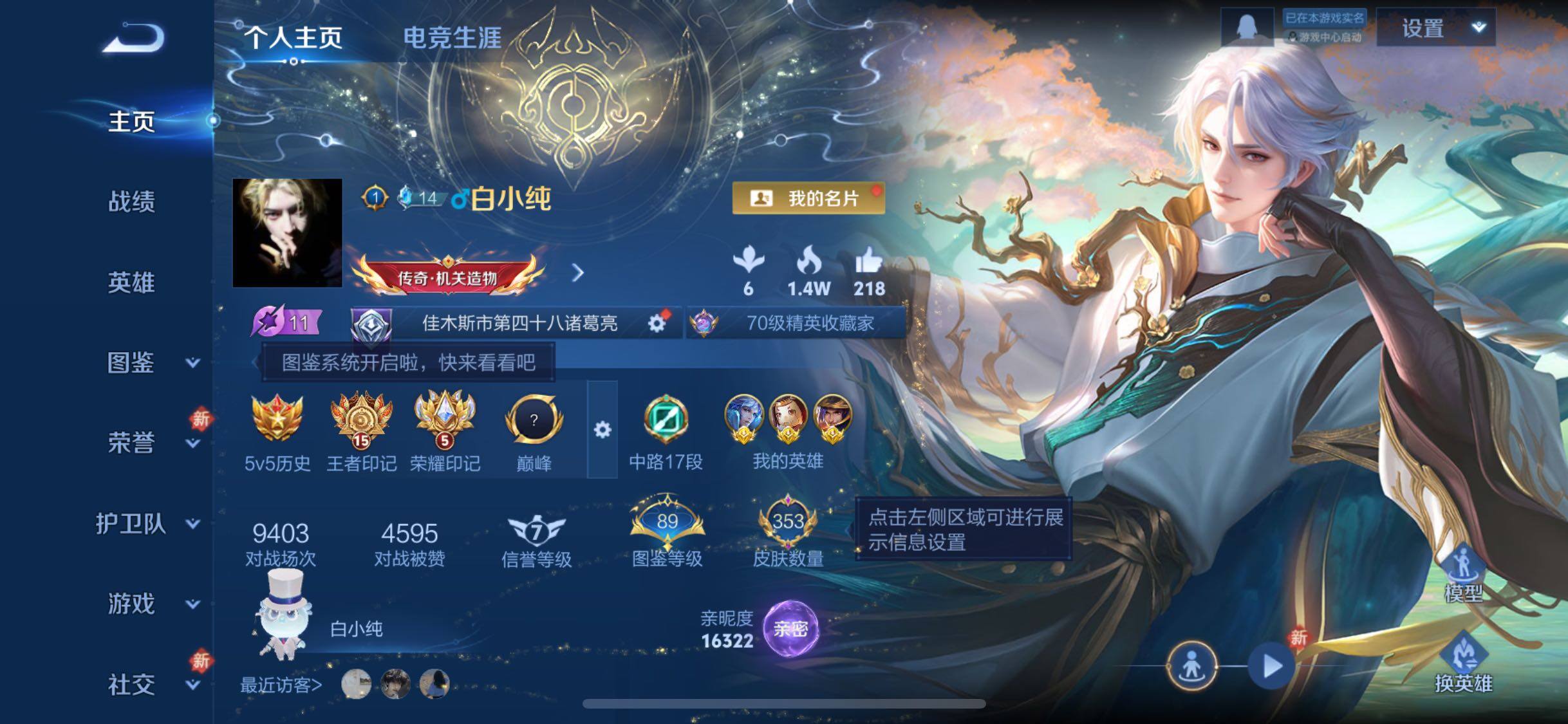 WZCMW465771王者荣耀账号详情图2