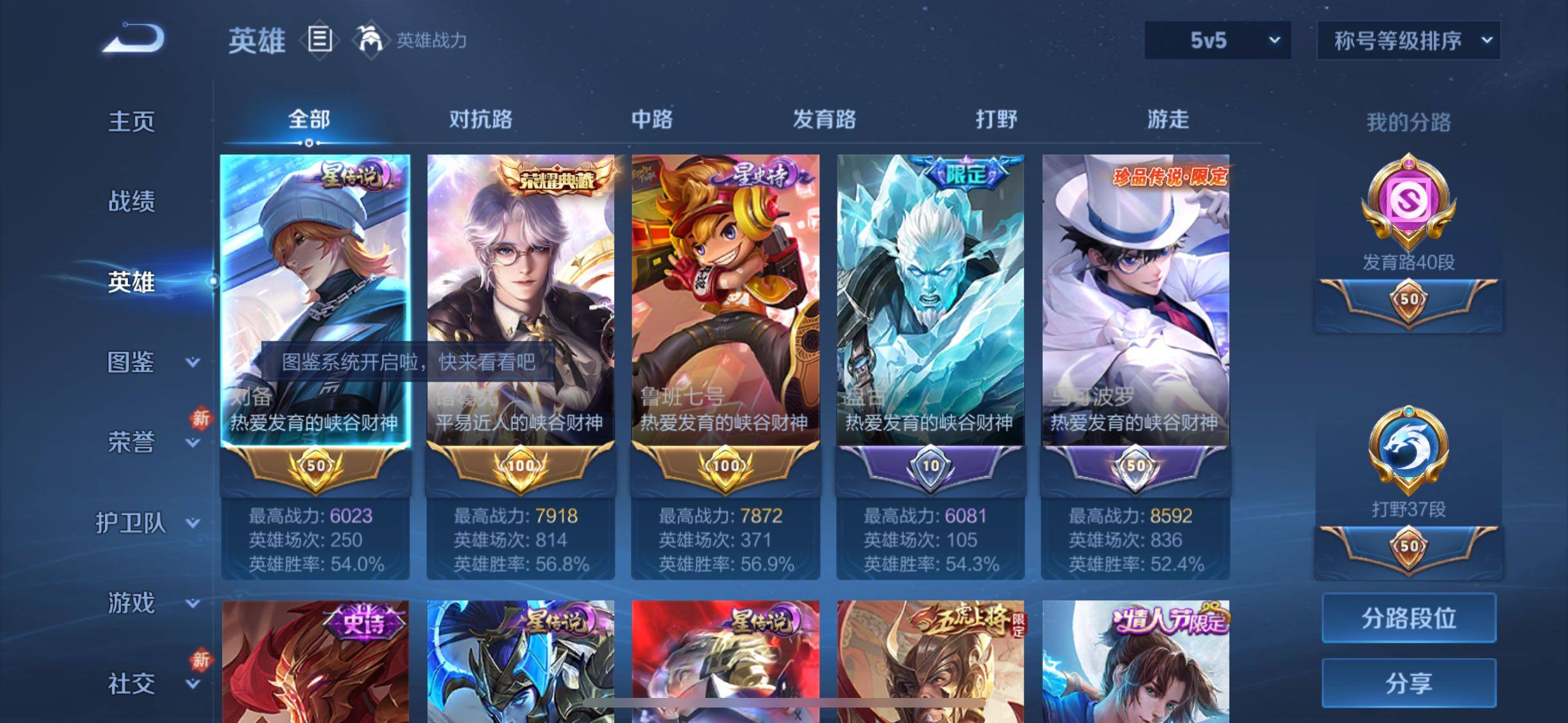 WZCMW465771王者荣耀账号详情图3