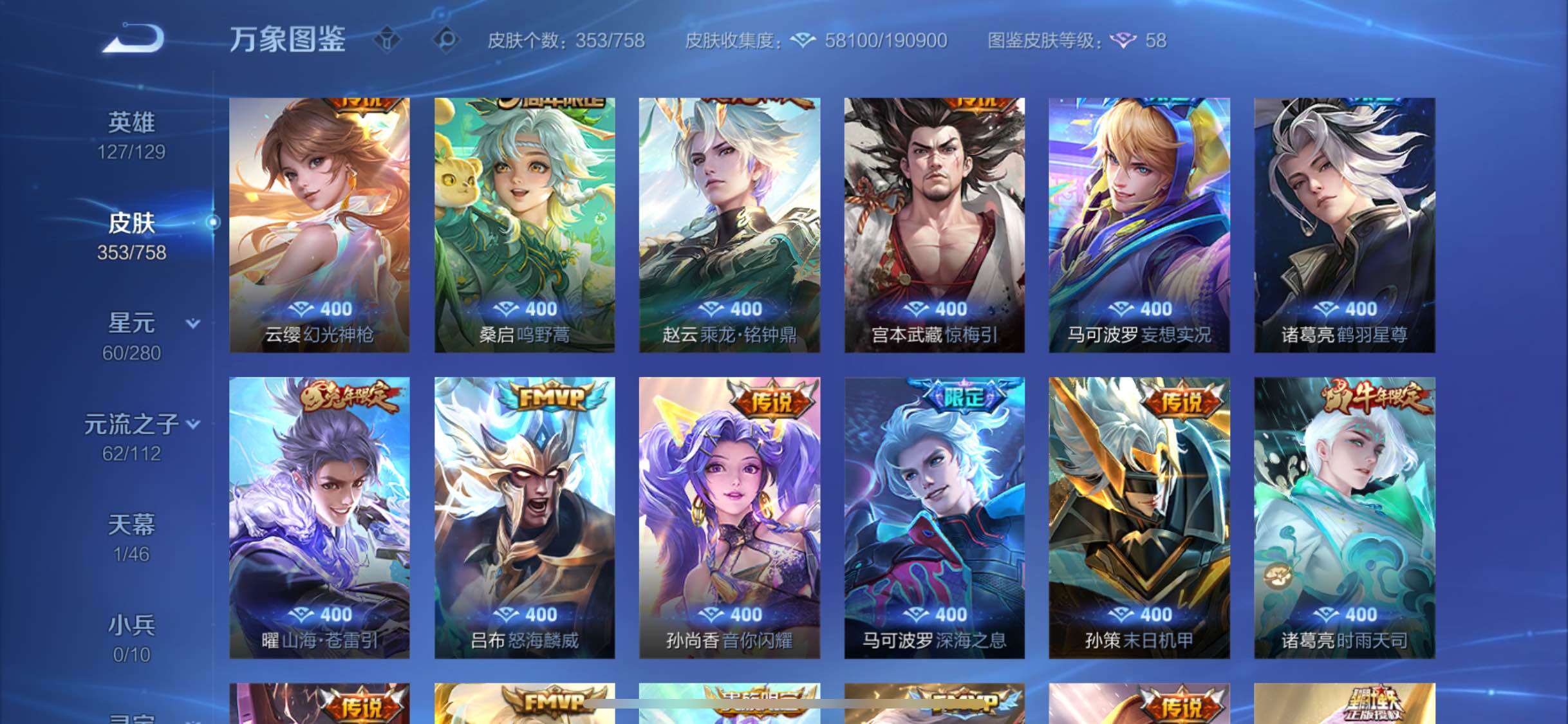 WZCMW465771王者荣耀账号详情图7