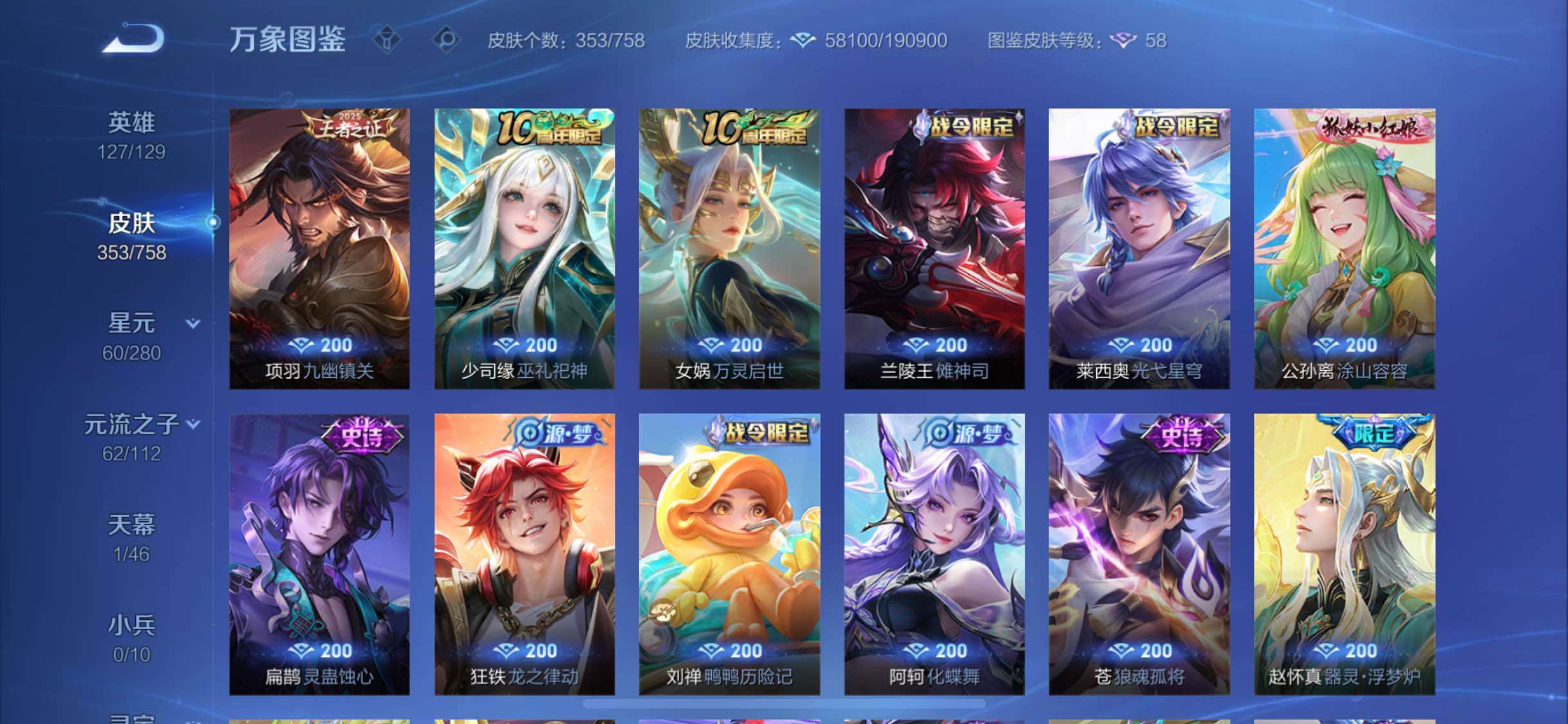 WZCMW465771王者荣耀账号详情图9