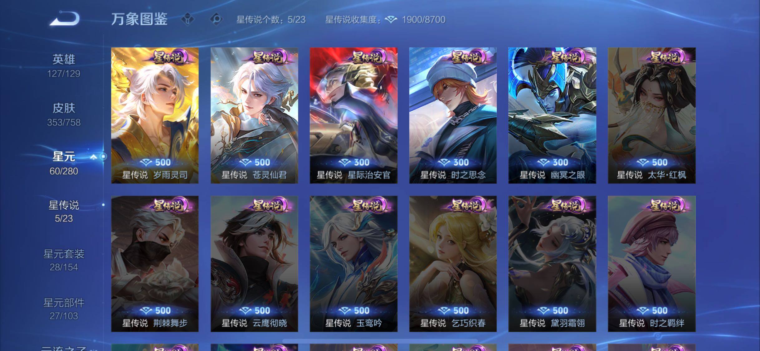 WZCMW465771王者荣耀账号详情图10