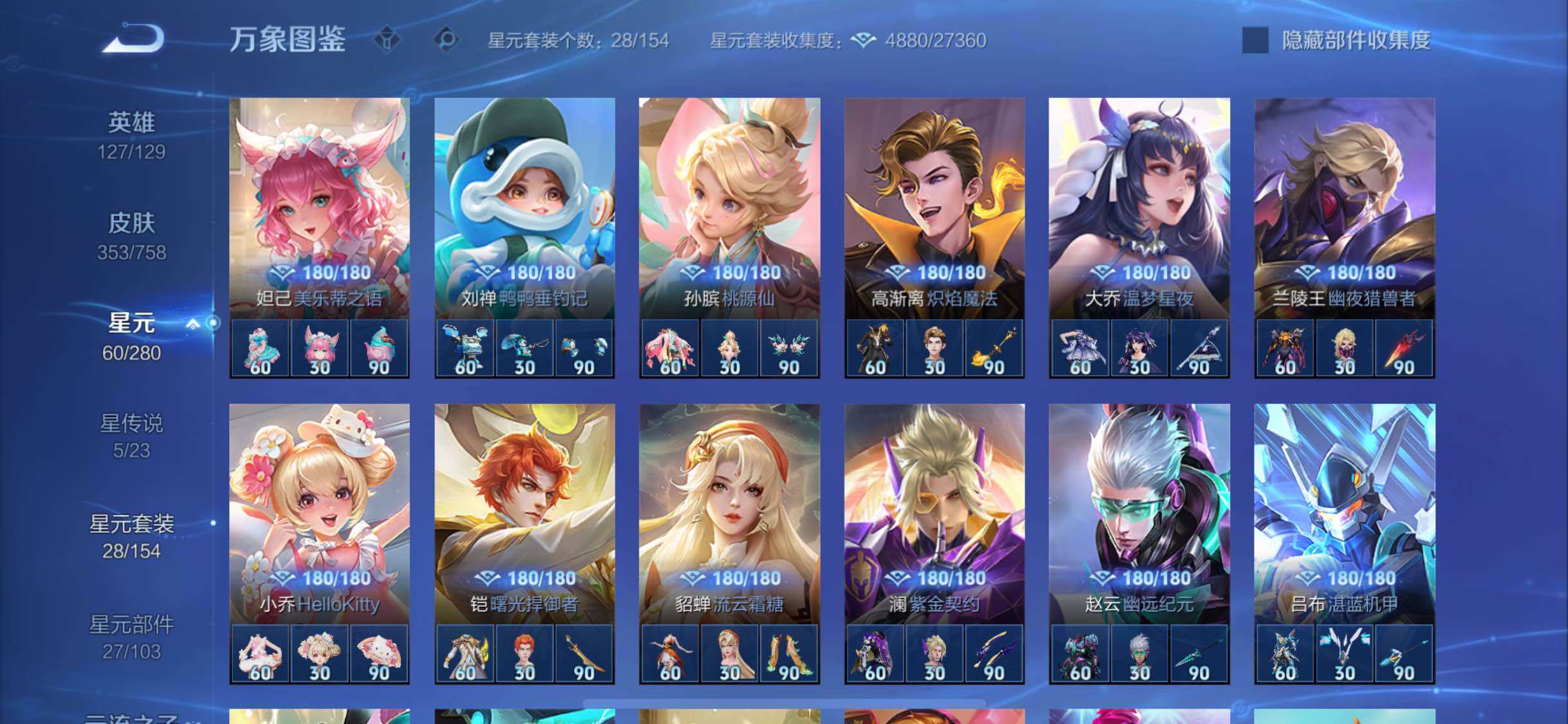 WZCMW465771王者荣耀账号详情图11