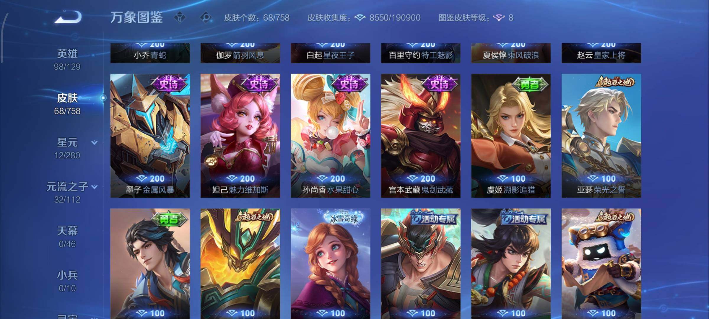 WZCMW460459王者荣耀账号详情图7