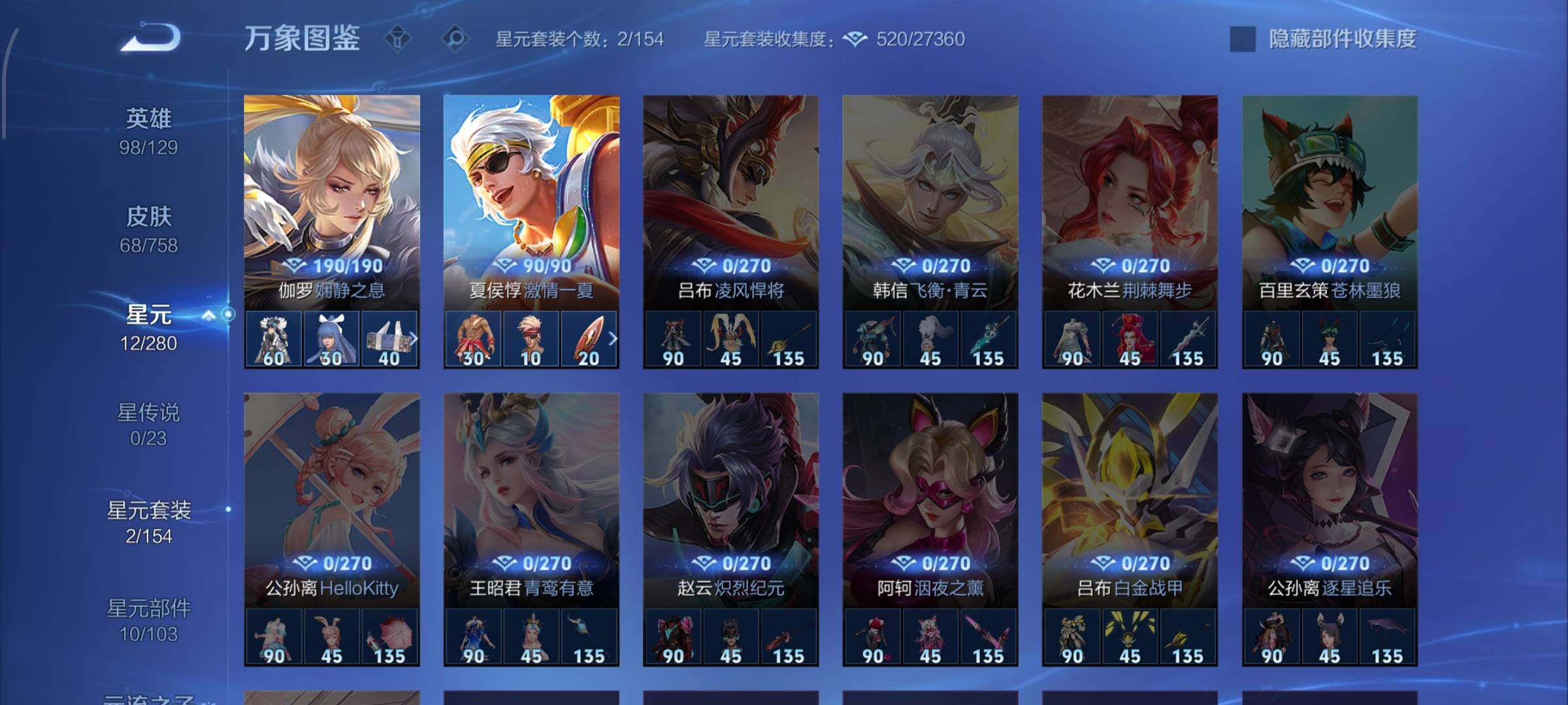 WZCMW460459王者荣耀账号详情图9