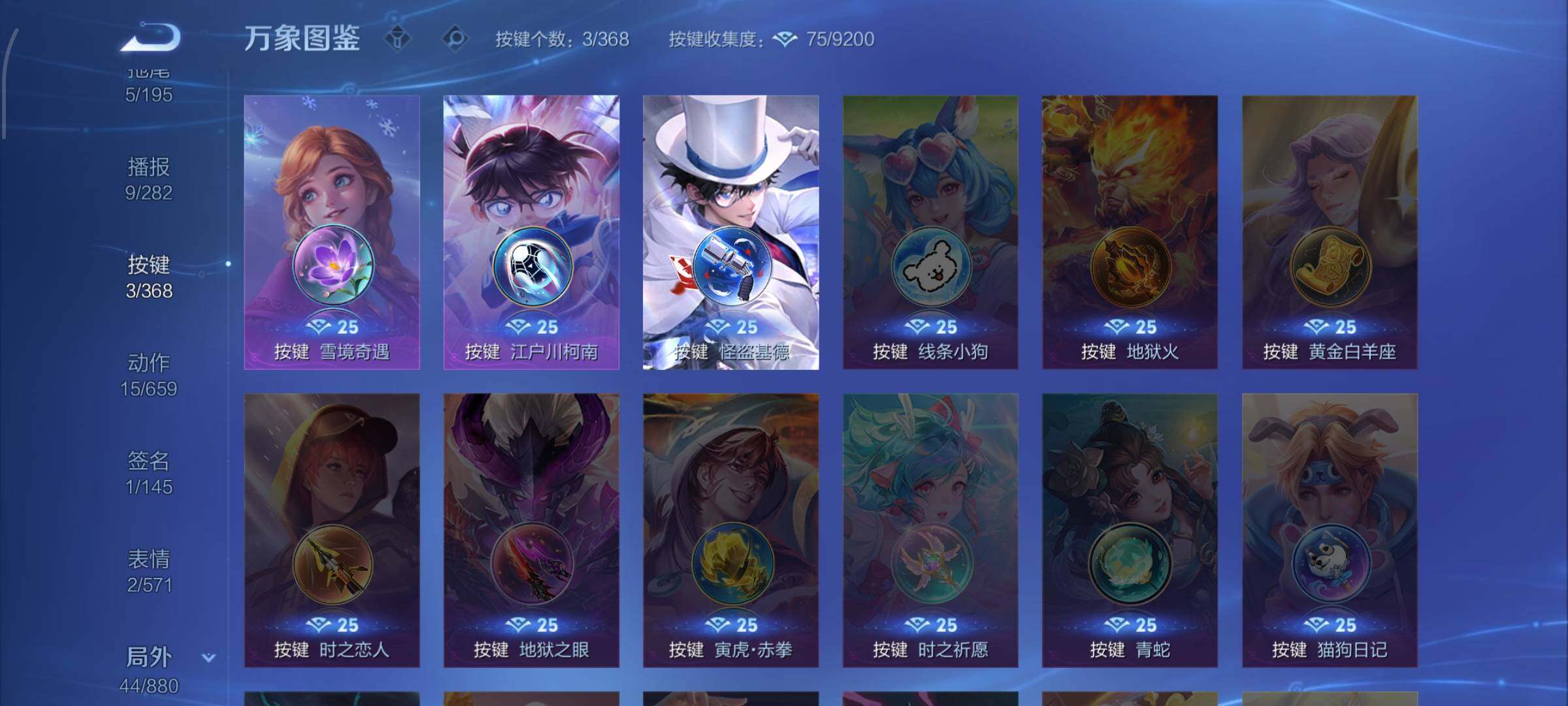 WZCMW460459王者荣耀账号详情图11