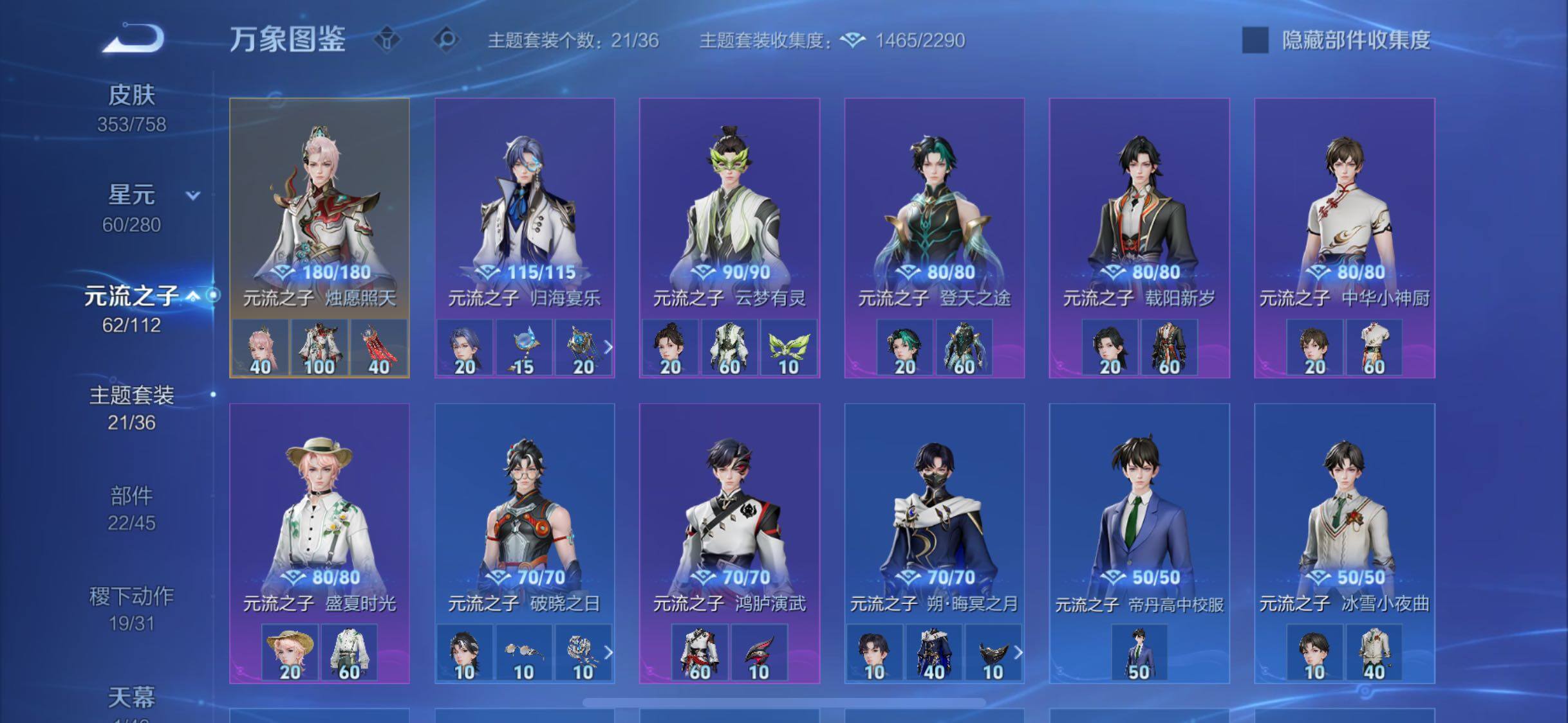 WZCMW465771王者荣耀账号详情图12