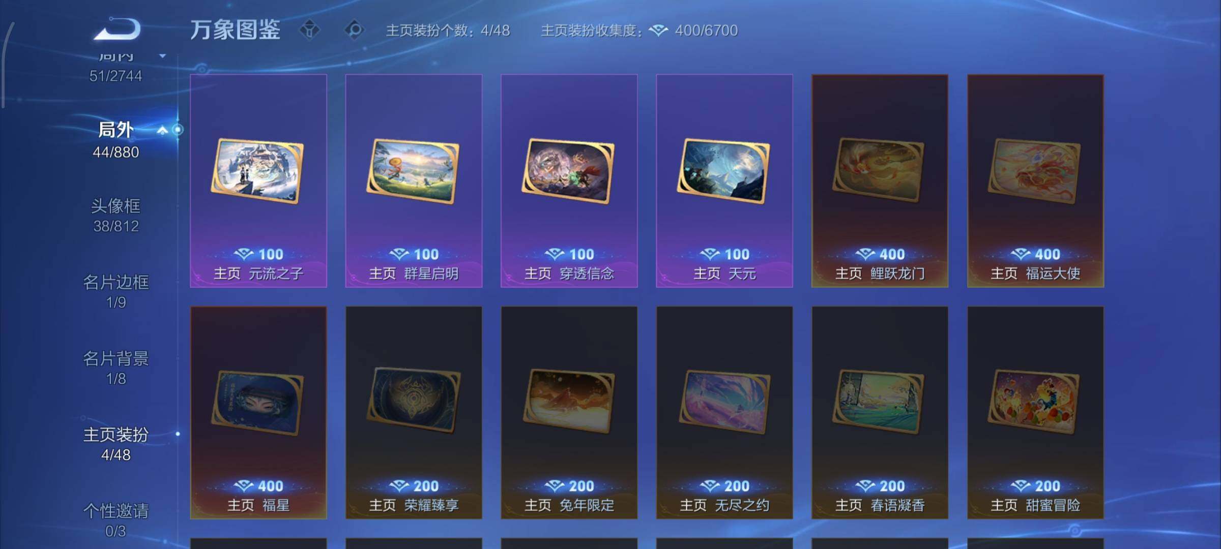 WZCMW460459王者荣耀账号详情图13