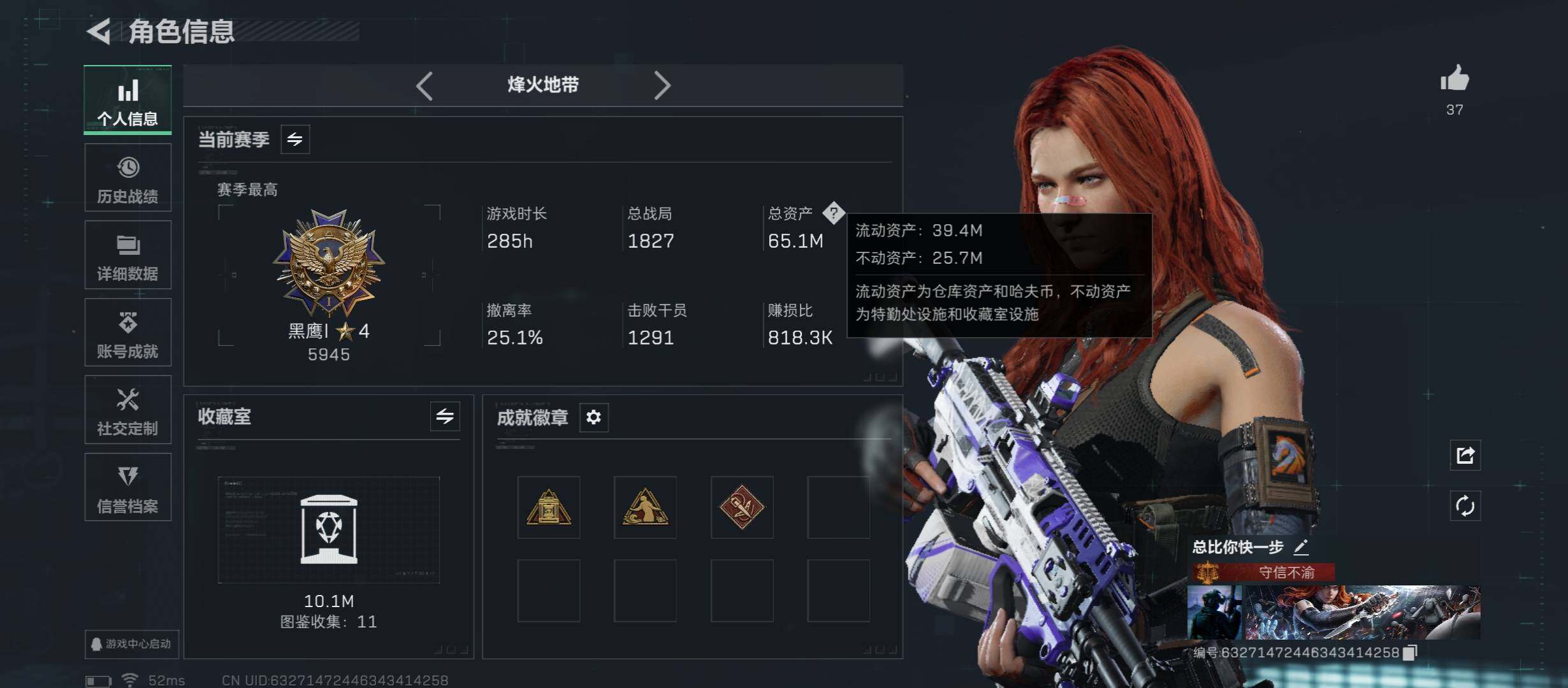 SJZCMW431096三角洲行动账号详情图3 SJZCMW431096三角洲行动账号详情图3