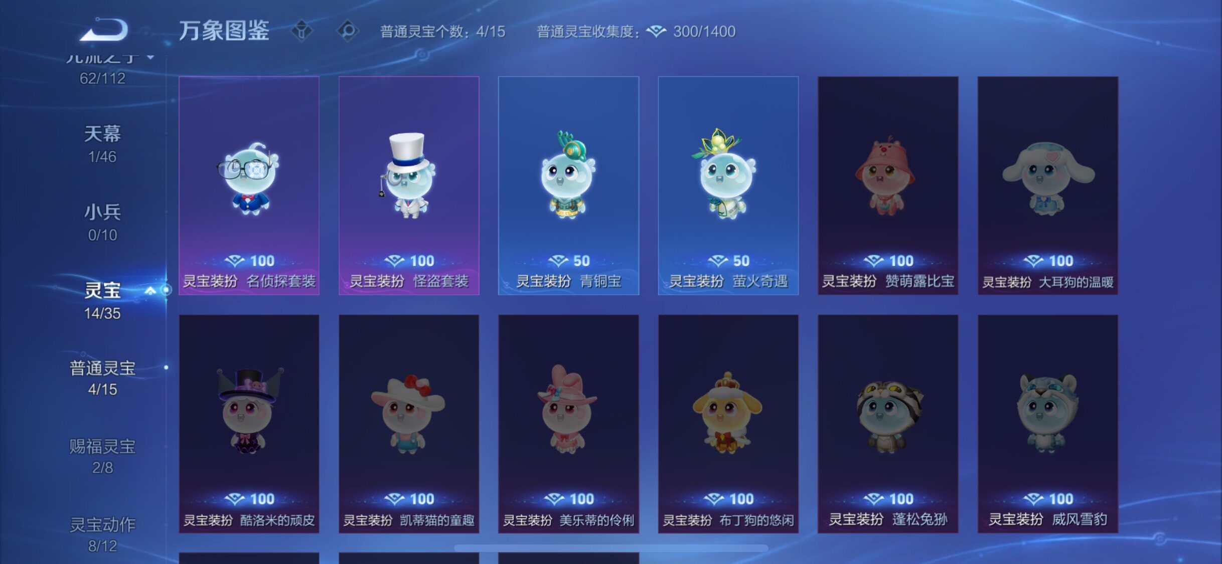 WZCMW465771王者荣耀账号详情图14