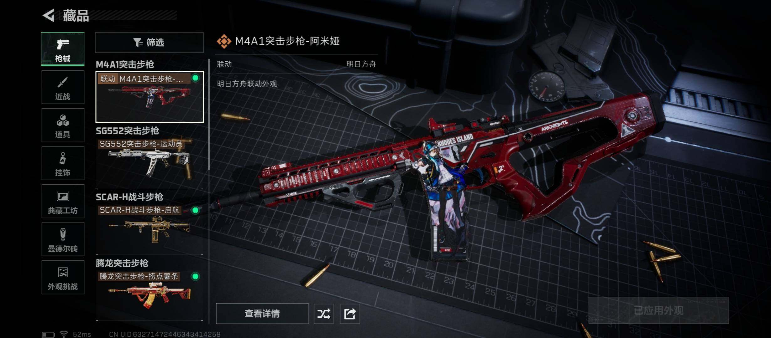 SJZCMW431096三角洲行动账号详情图10 SJZCMW431096三角洲行动账号详情图10