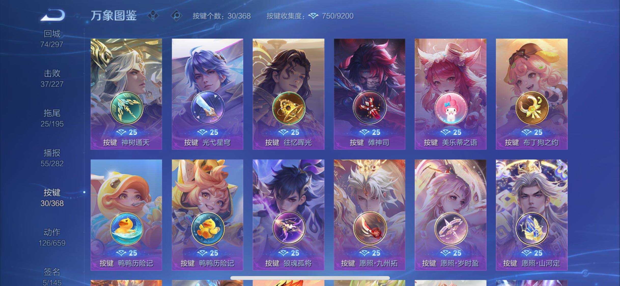 WZCMW465771王者荣耀账号详情图15