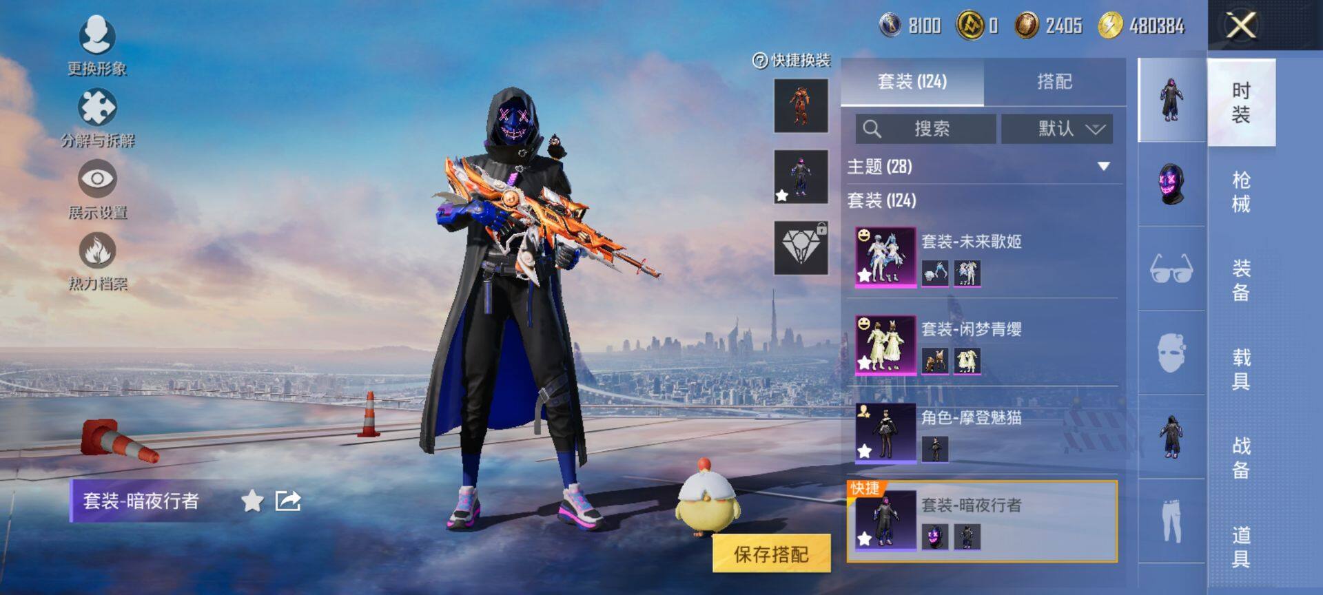 PX_2395875-可二次 安卓Q-1稀有1载具2粉装4特效枪12热门124套装162枪皮 50900热力值 精品小素材号 满级至情至圣 绿合金龙骨蹦蹦 未来歌姬 闲梦青缨 红眼罩 狂沙 