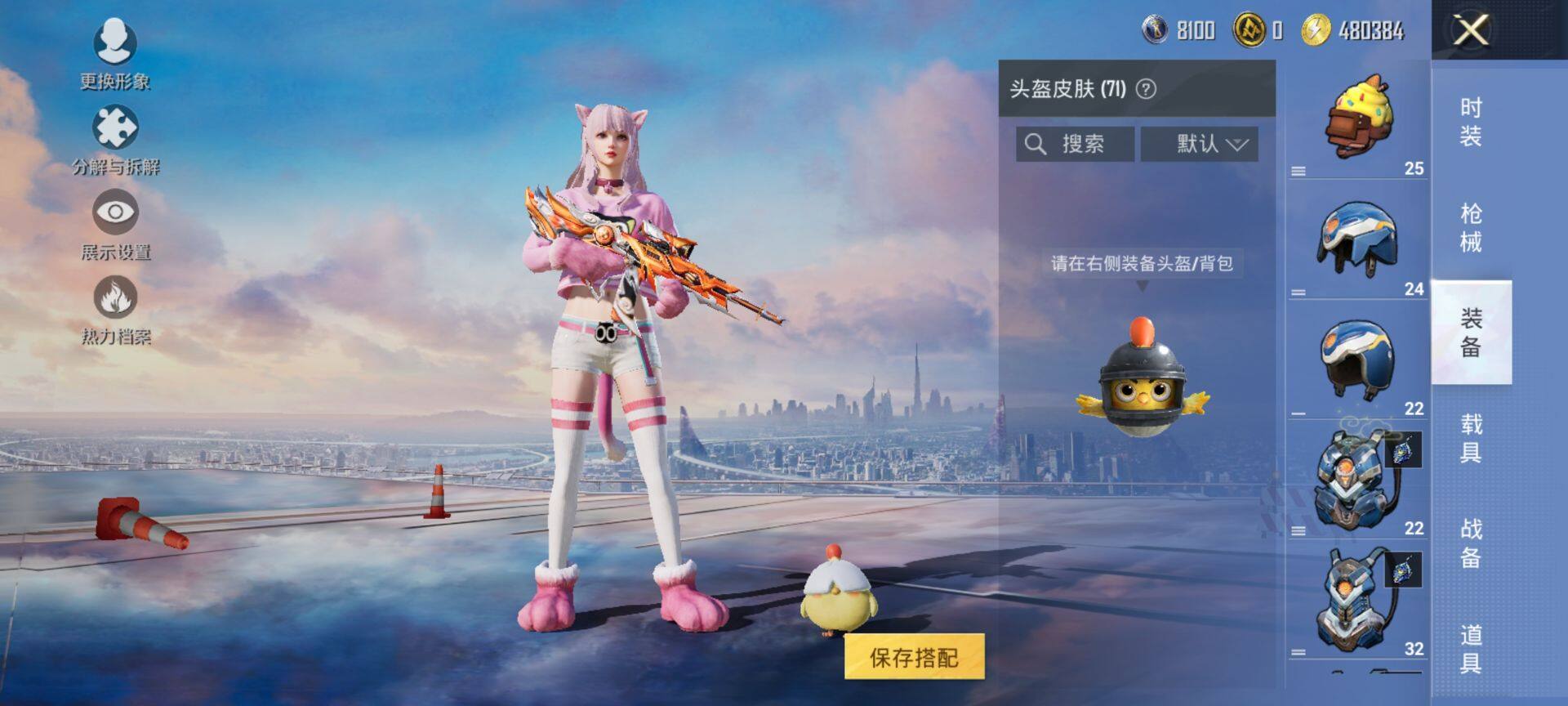 PX_2395875-可二次 安卓Q-1稀有1载具2粉装4特效枪12热门124套装162枪皮 50900热力值 精品小素材号 满级至情至圣 绿合金龙骨蹦蹦 未来歌姬 闲梦青缨 红眼罩 狂沙 