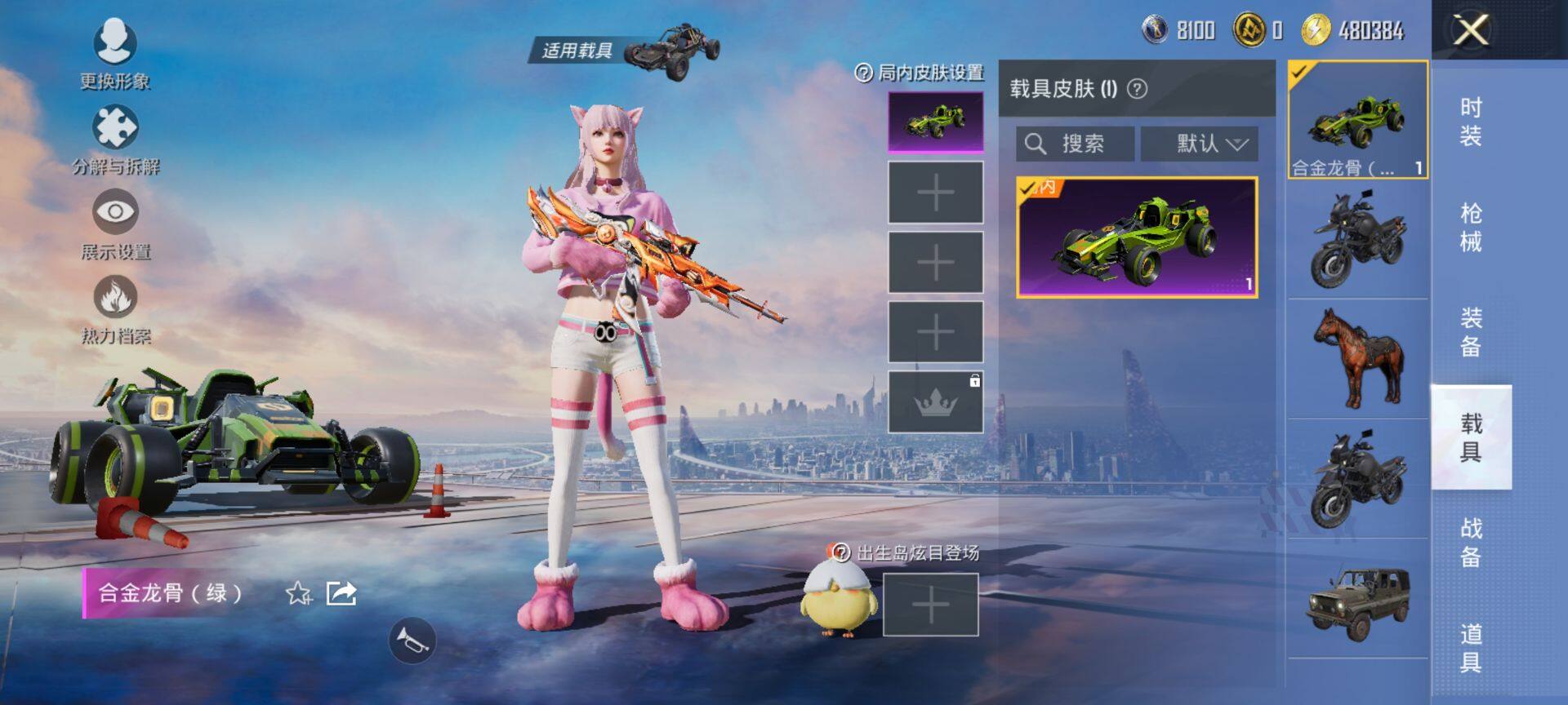 PX_2395875-可二次 安卓Q-1稀有1载具2粉装4特效枪12热门124套装162枪皮 50900热力值 精品小素材号 满级至情至圣 绿合金龙骨蹦蹦 未来歌姬 闲梦青缨 红眼罩 狂沙 