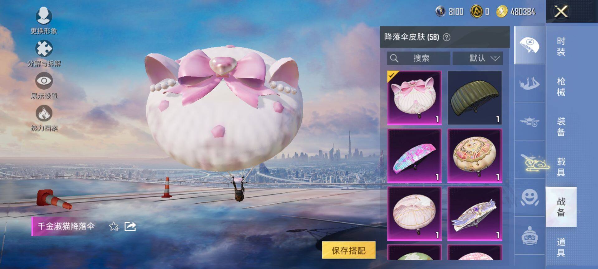 PX_2395875-可二次 安卓Q-1稀有1载具2粉装4特效枪12热门124套装162枪皮 50900热力值 精品小素材号 满级至情至圣 绿合金龙骨蹦蹦 未来歌姬 闲梦青缨 红眼罩 狂沙 