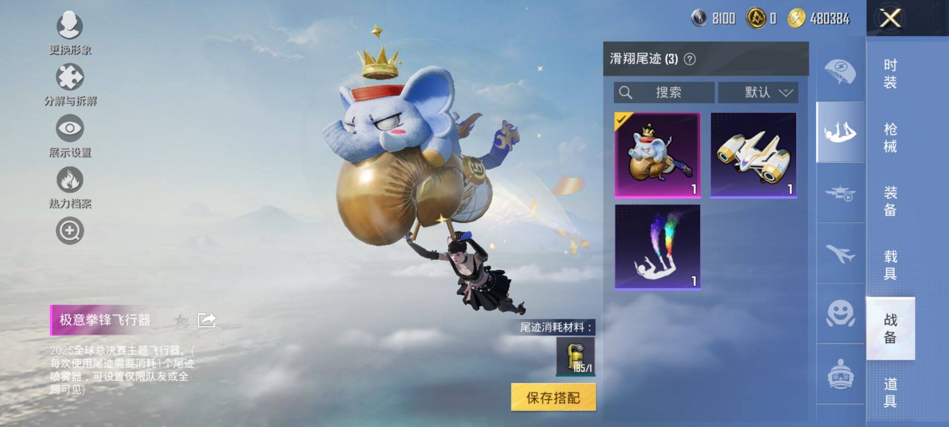 PX_2395875-可二次 安卓Q-1稀有1载具2粉装4特效枪12热门124套装162枪皮 50900热力值 精品小素材号 满级至情至圣 绿合金龙骨蹦蹦 未来歌姬 闲梦青缨 红眼罩 狂沙 