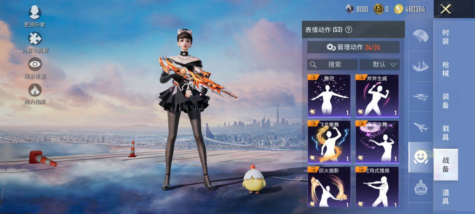 PX_2395875-可二次 安卓Q-1稀有1载具2粉装4特效枪12热门124套装162枪皮 50900热力值 精品小素材号 满级至情至圣 绿合金龙骨蹦蹦 未来歌姬 闲梦青缨 红眼罩 狂沙 