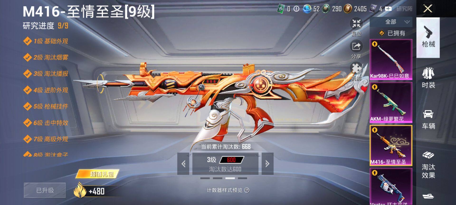 PX_2395875-可二次 安卓Q-1稀有1载具2粉装4特效枪12热门124套装162枪皮 50900热力值 精品小素材号 满级至情至圣 绿合金龙骨蹦蹦 未来歌姬 闲梦青缨 红眼罩 狂沙 