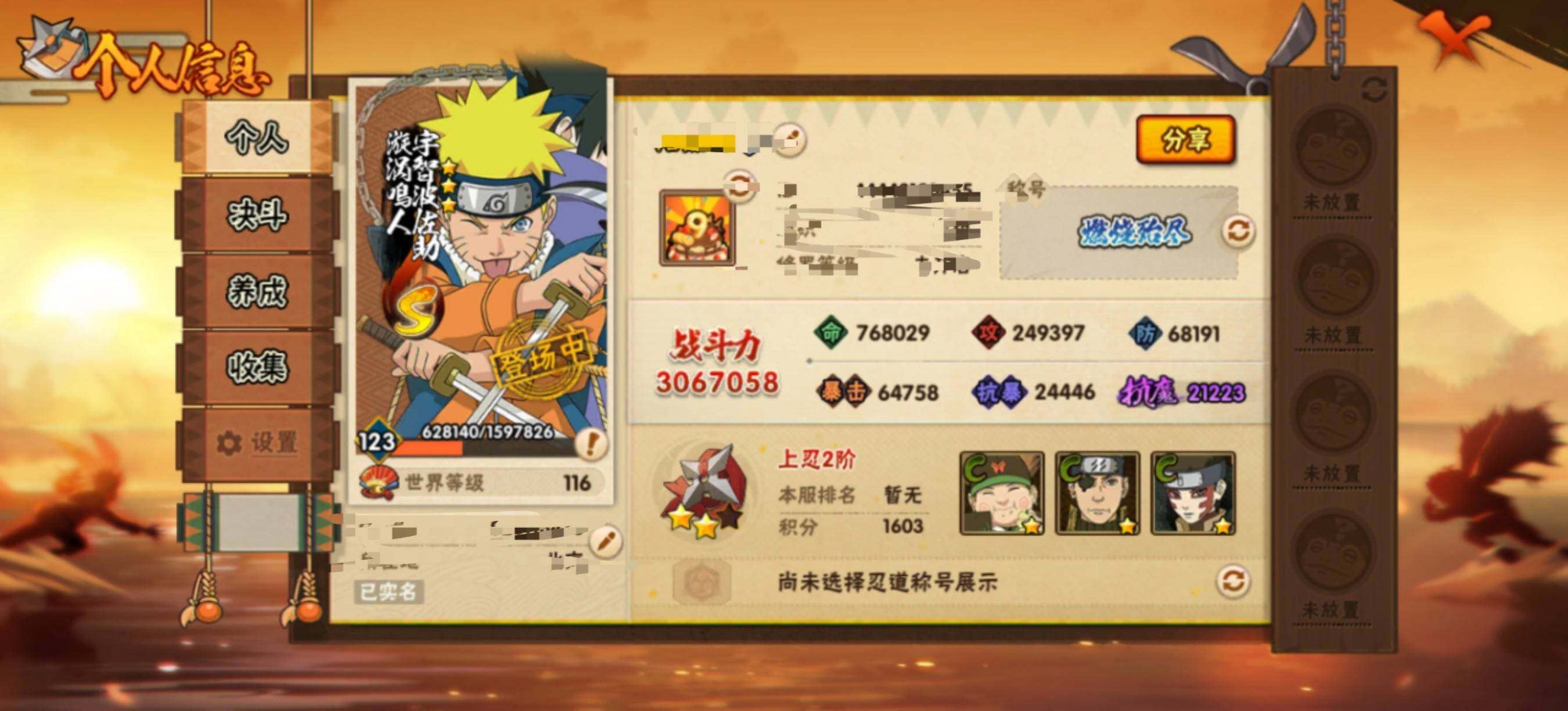 HYEY43738火影忍者账号详情图3