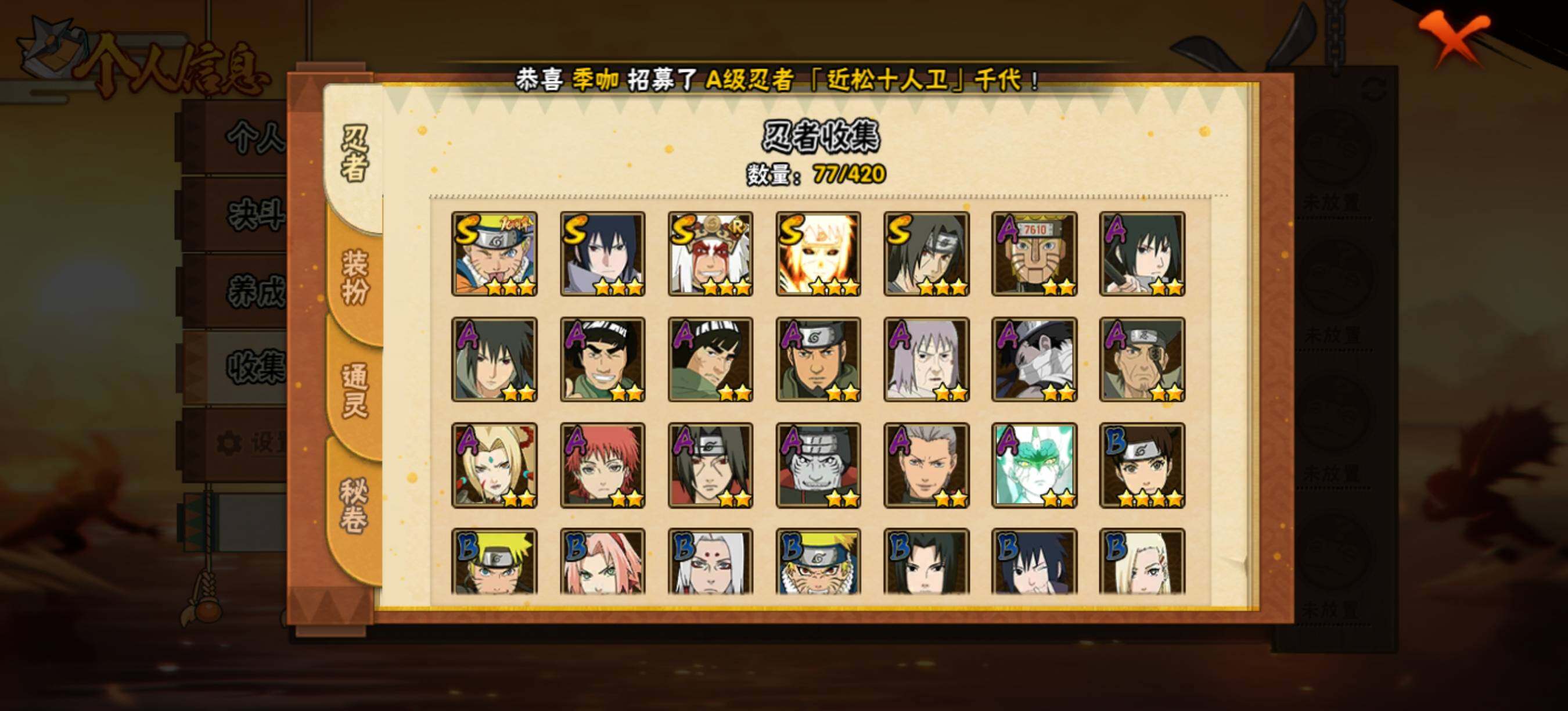 HYEY43738火影忍者账号详情图6