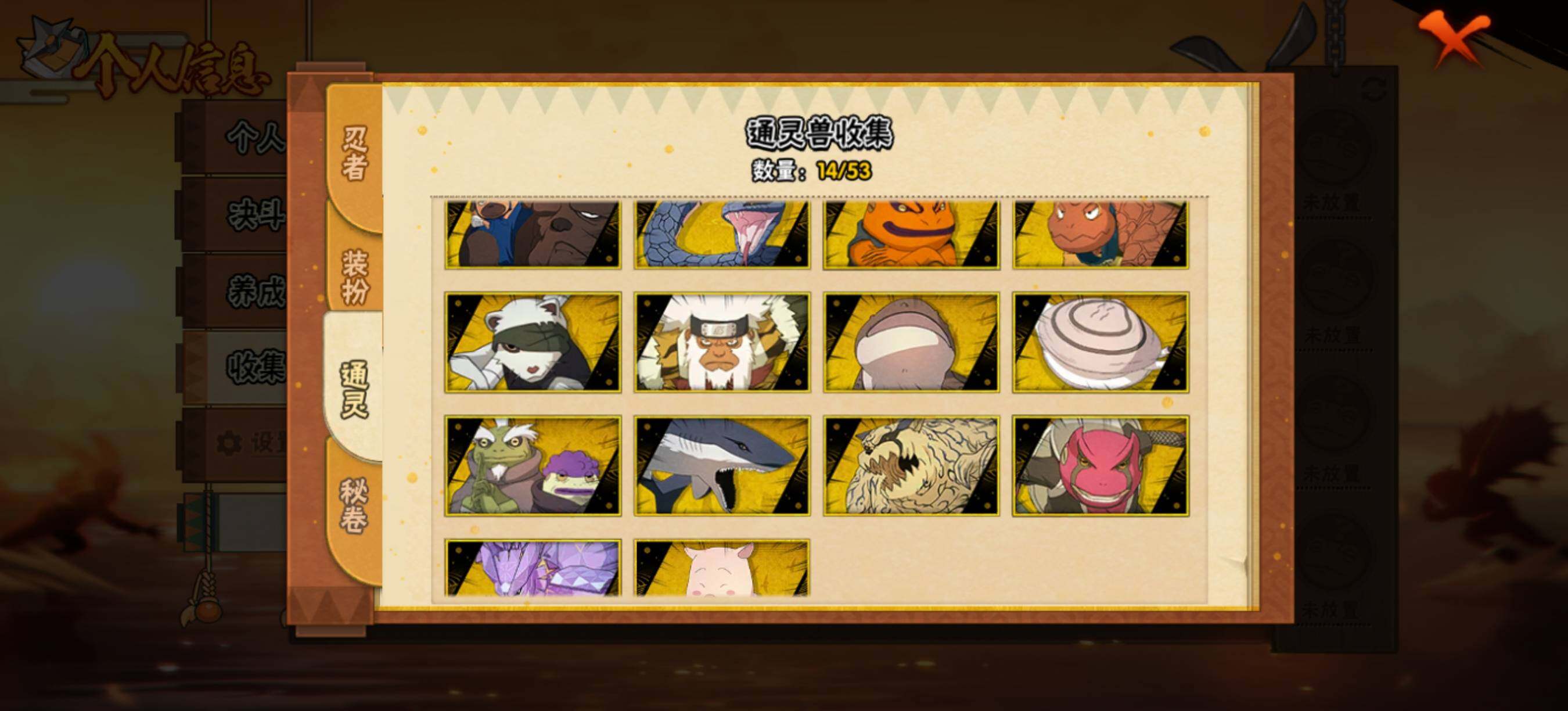 HYEY43738火影忍者账号详情图7