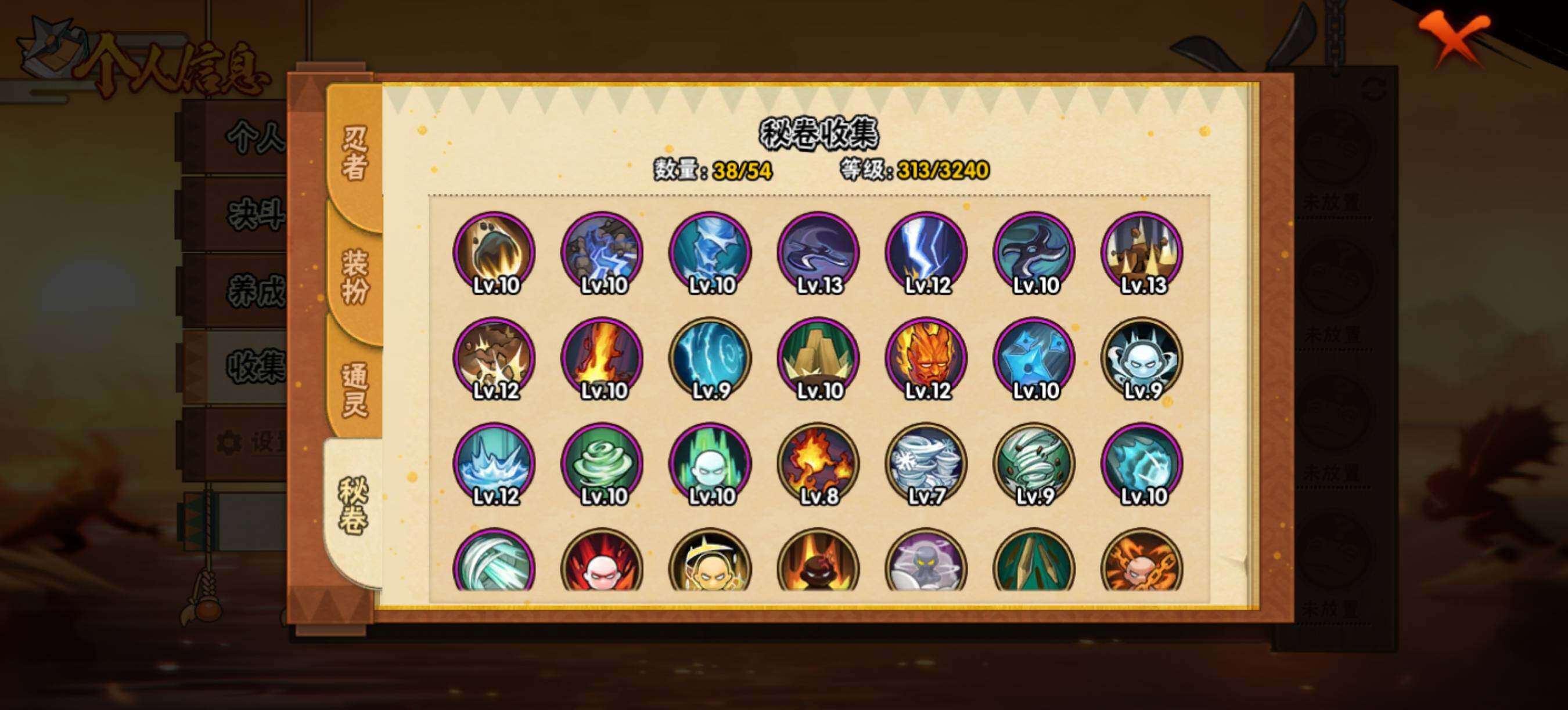 HYEY43738火影忍者账号详情图8