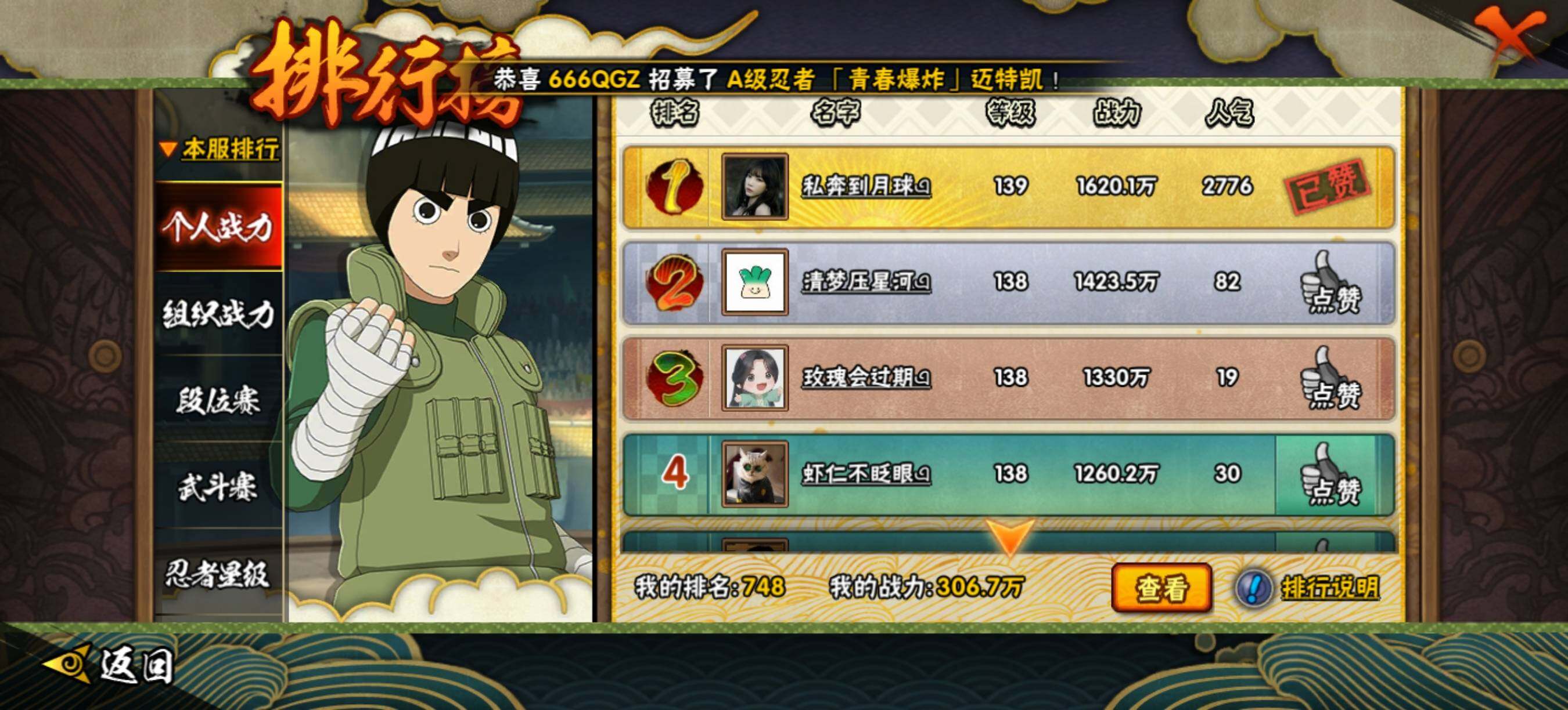 HYEY43738火影忍者账号详情图11