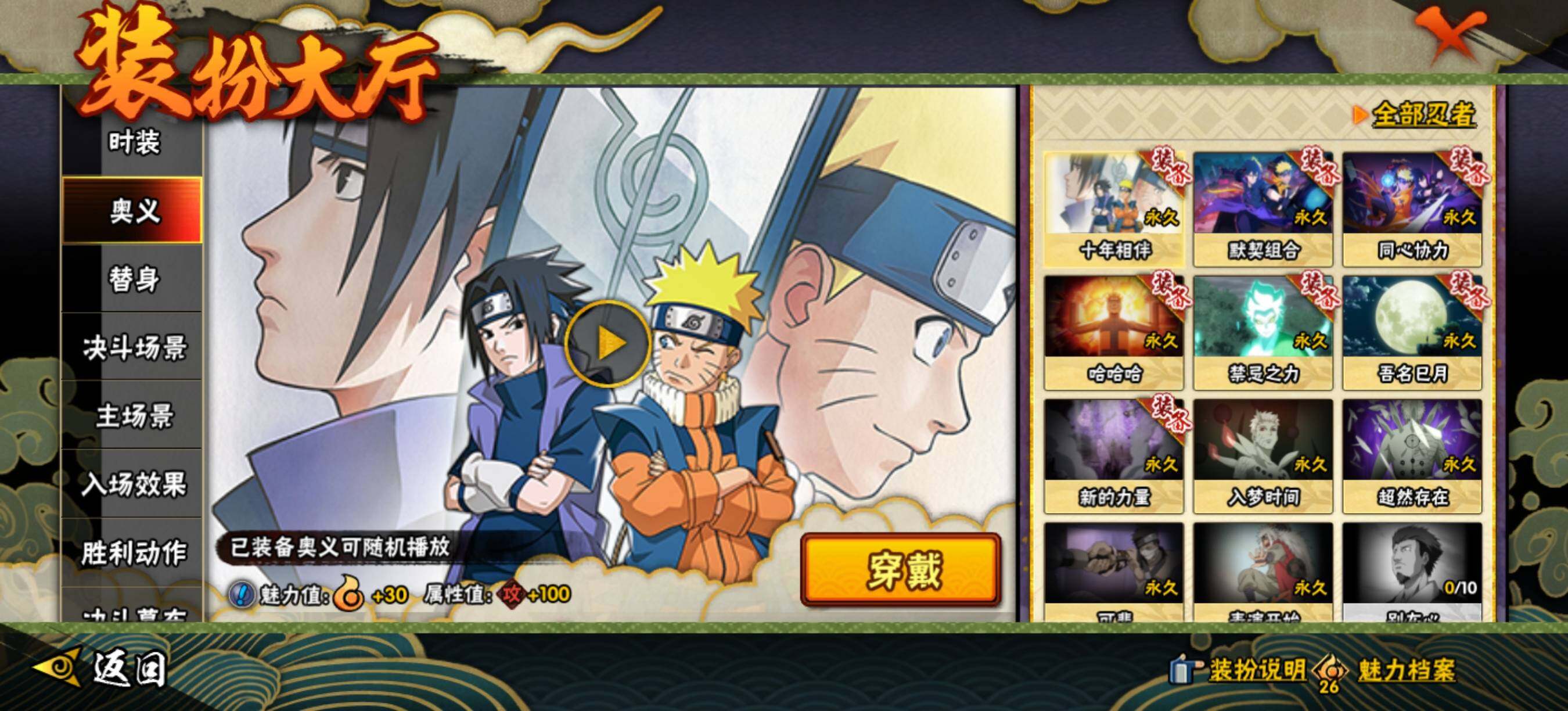 HYEY43738火影忍者账号详情图14