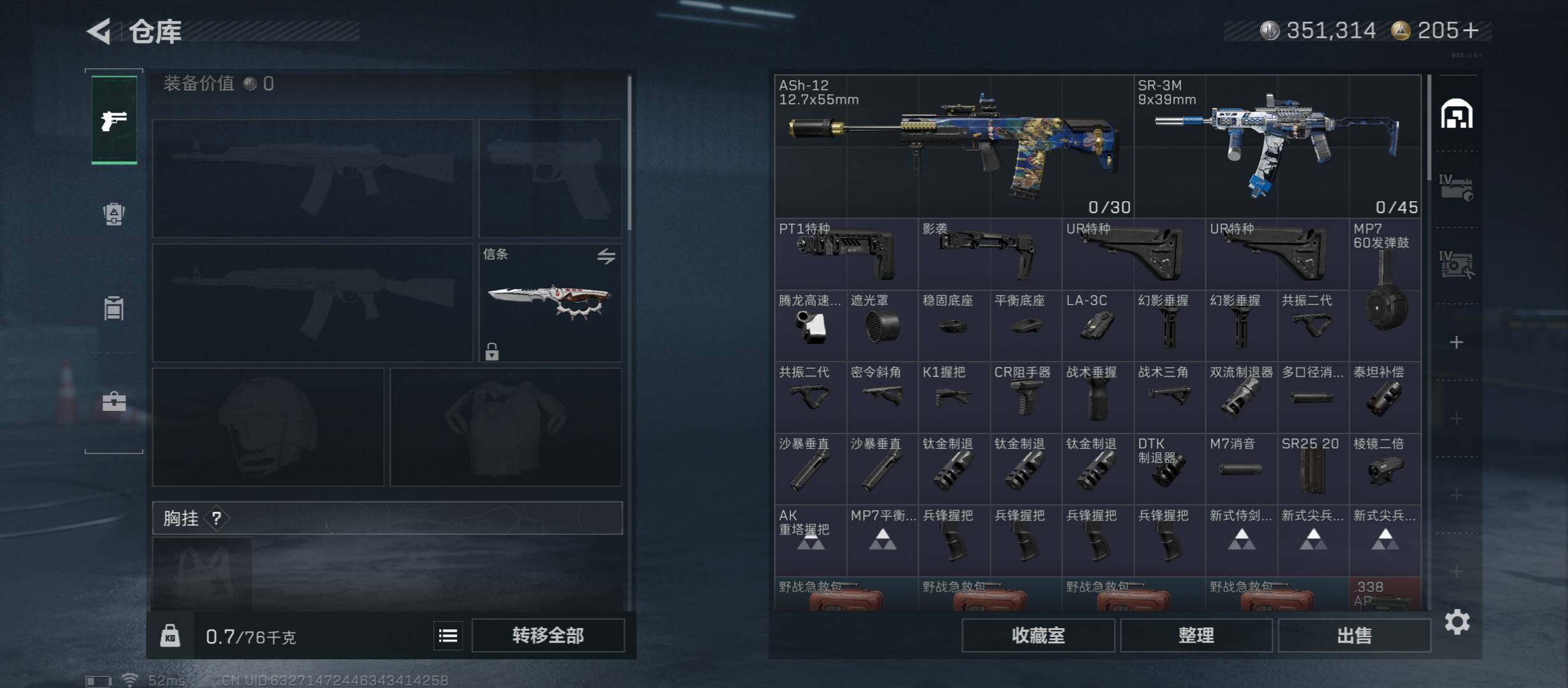 SJZCMW431096三角洲行动账号详情图17 SJZCMW431096三角洲行动账号详情图17