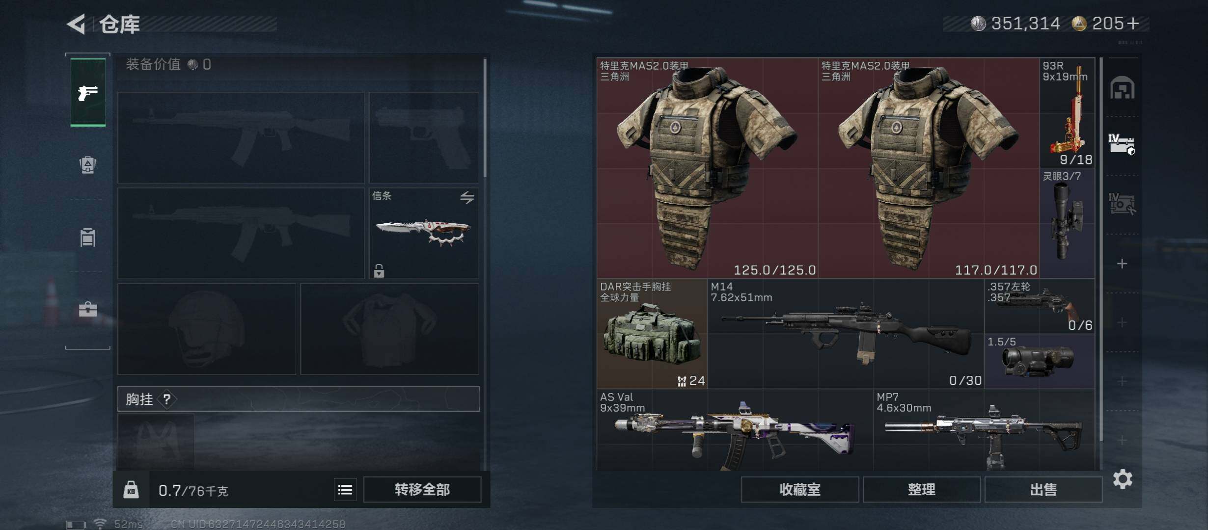 SJZCMW431096三角洲行动账号详情图18 SJZCMW431096三角洲行动账号详情图18