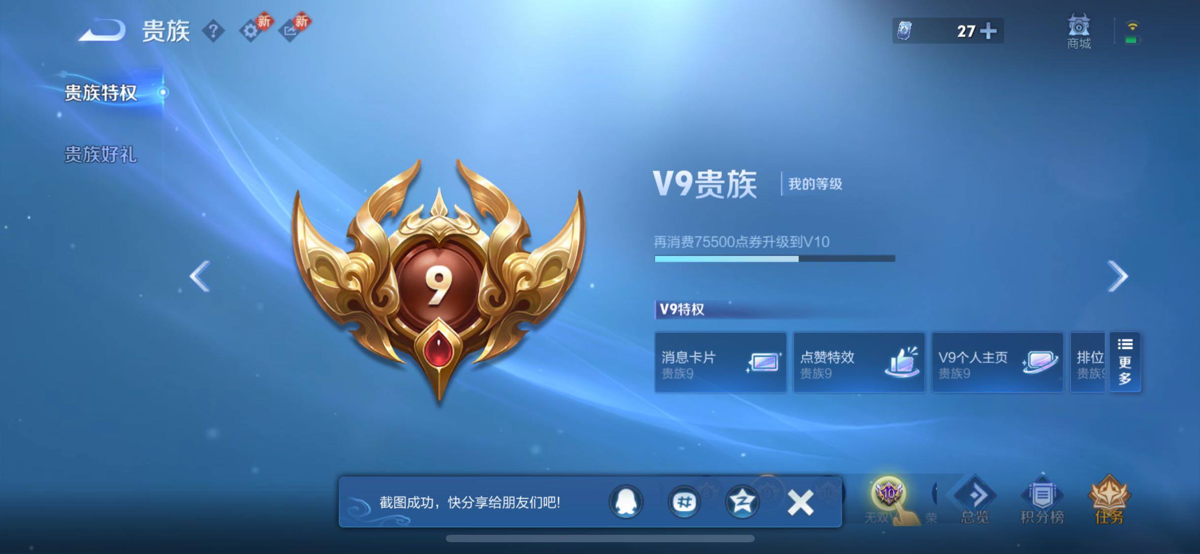 WZCMW465771王者荣耀账号详情图20