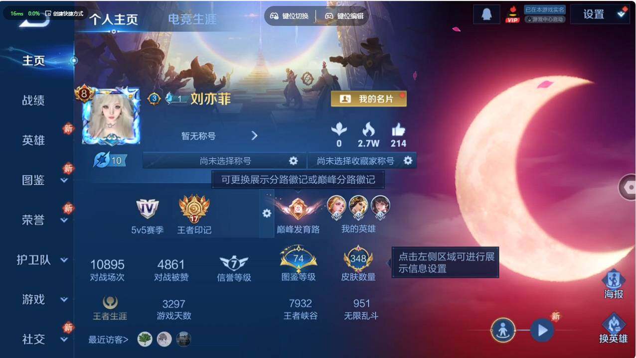 WZCMW495794王者荣耀账号详情图10 WZCMW495794王者荣耀账号详情图10