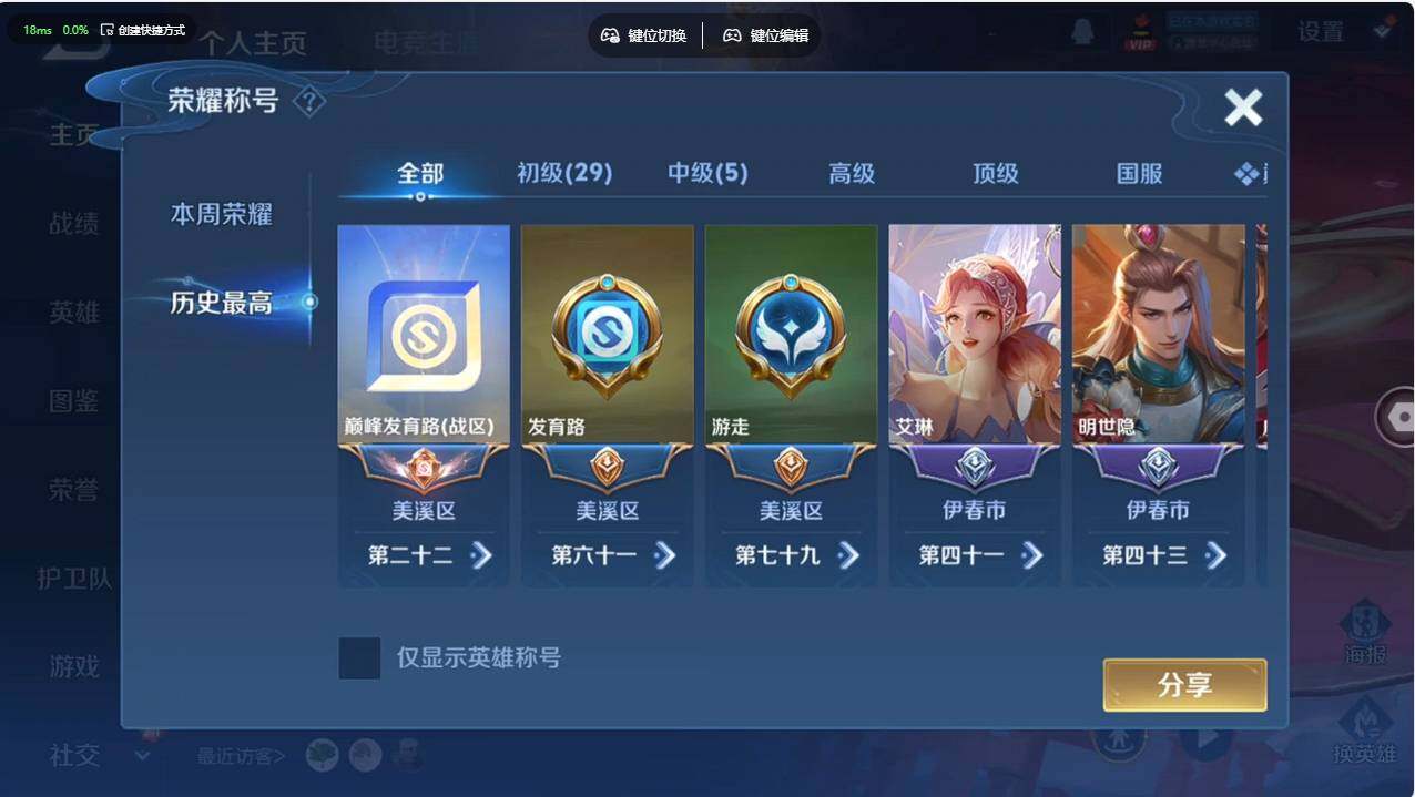 WZCMW495794王者荣耀账号详情图11 WZCMW495794王者荣耀账号详情图11