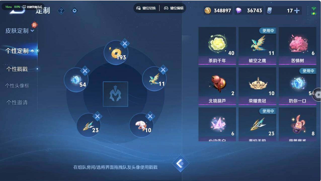 WZCMW495794王者荣耀账号详情图16 WZCMW495794王者荣耀账号详情图16