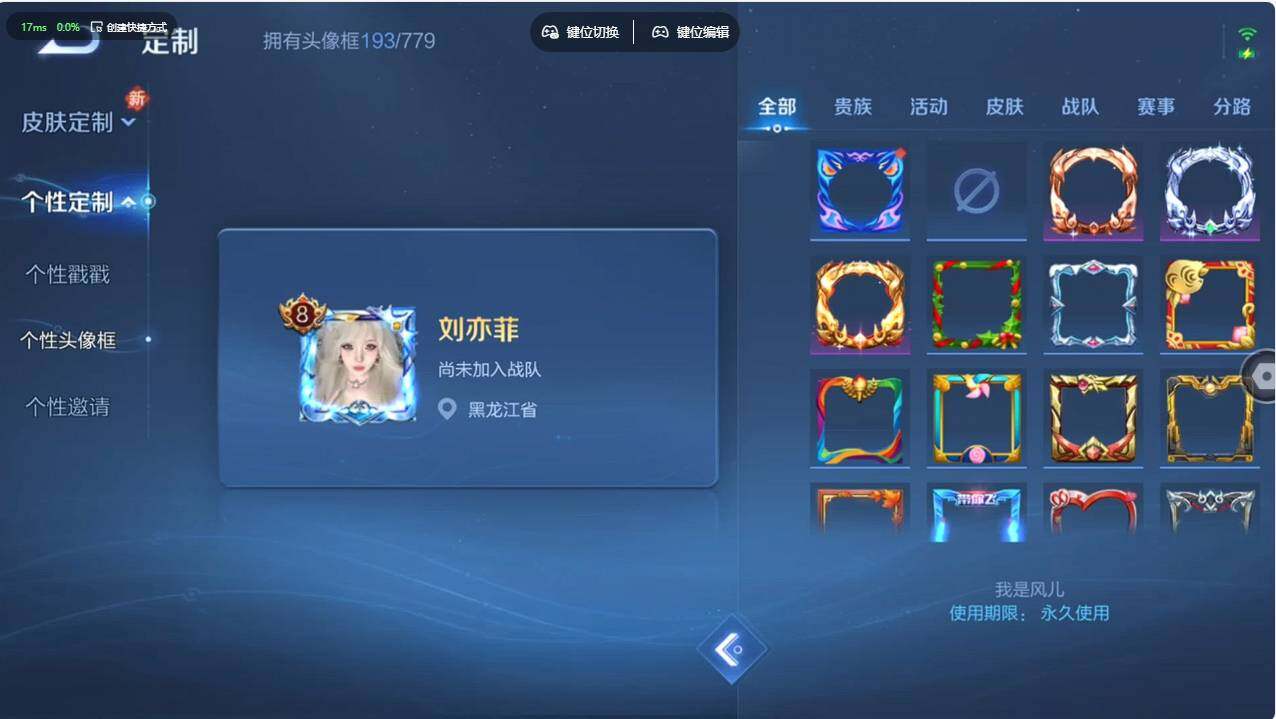 WZCMW495794王者荣耀账号详情图17 WZCMW495794王者荣耀账号详情图17