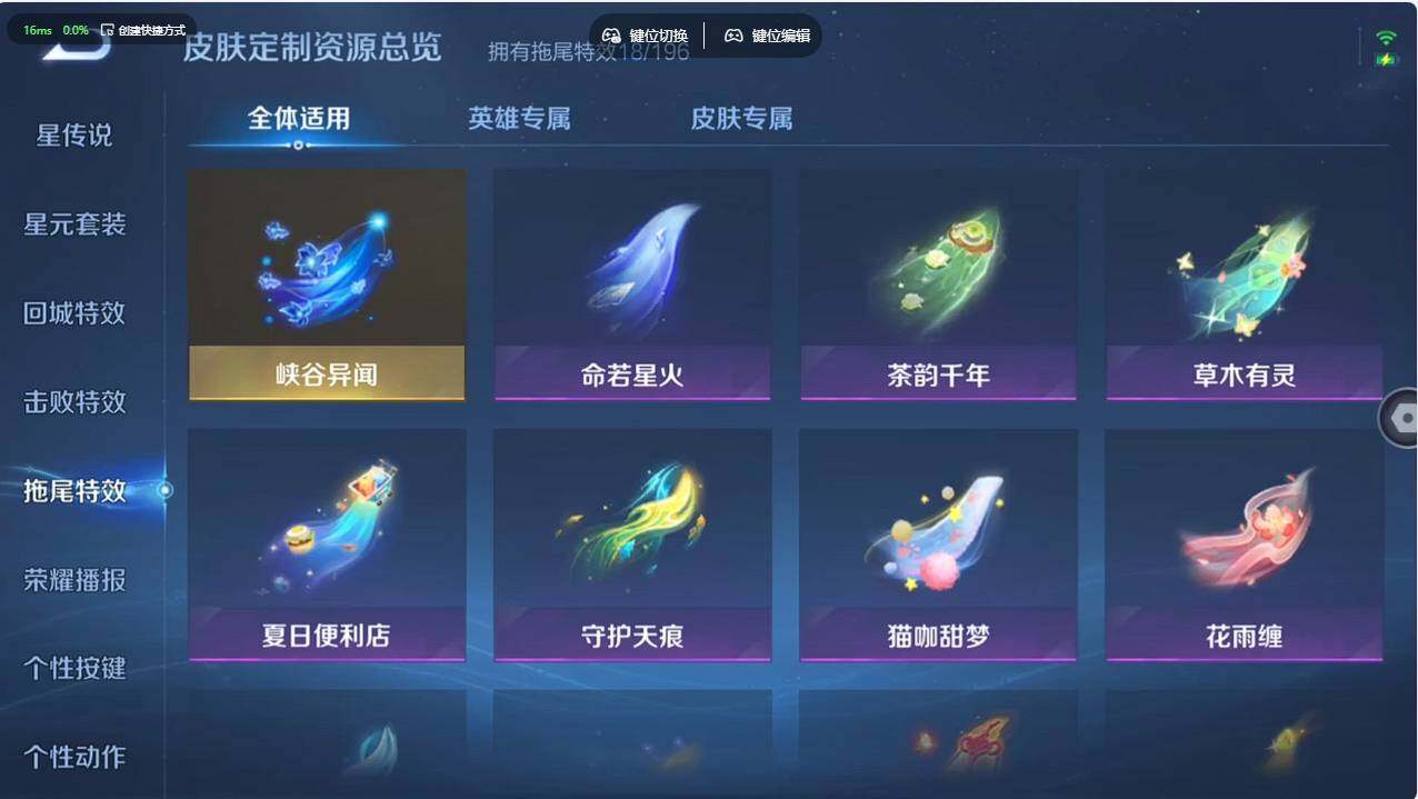 WZCMW495794王者荣耀账号详情图27 WZCMW495794王者荣耀账号详情图27