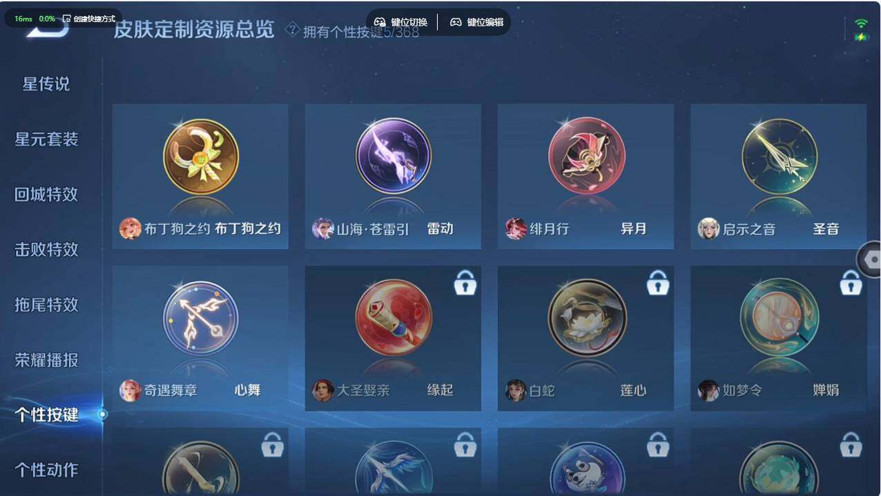 WZCMW495794王者荣耀账号详情图29 WZCMW495794王者荣耀账号详情图29