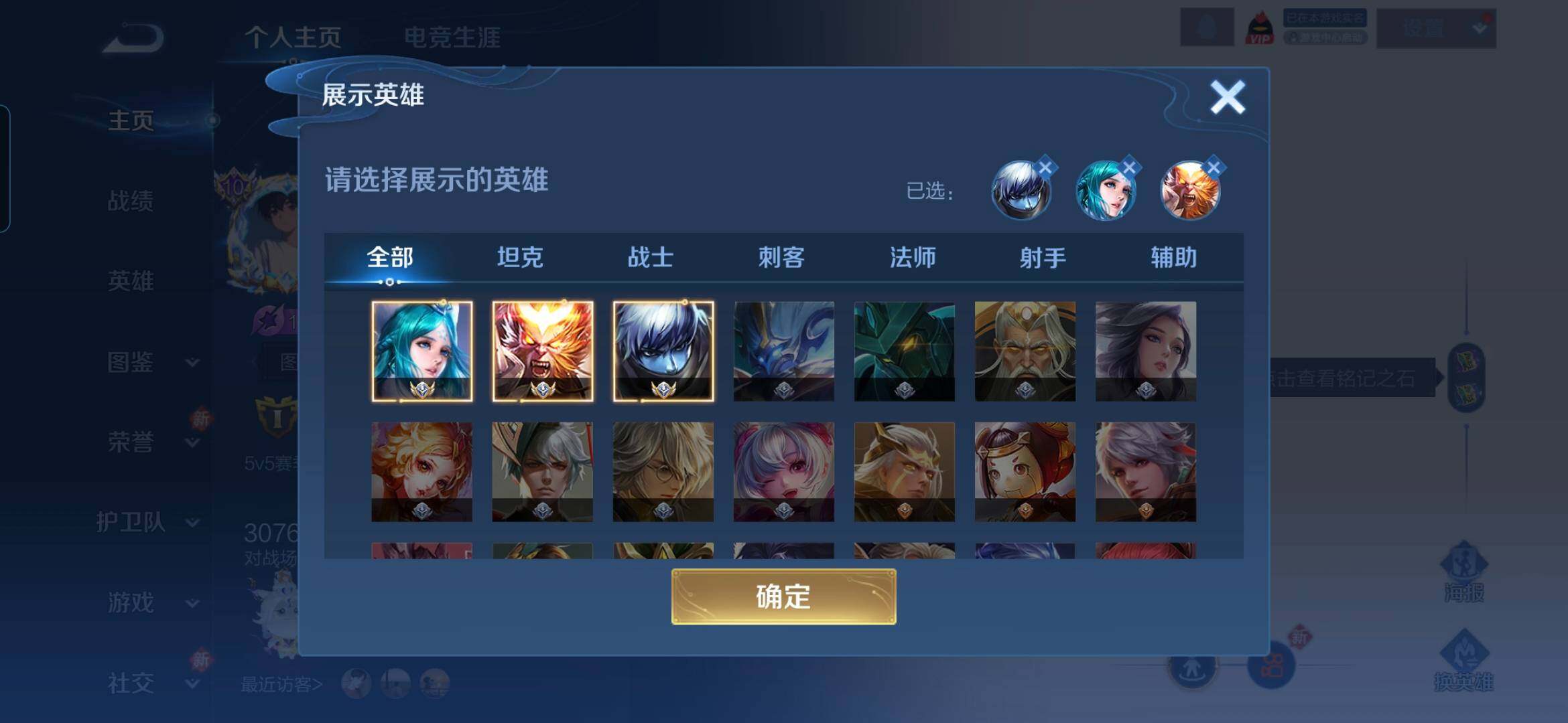 WZCMW490103王者荣耀账号详情图6